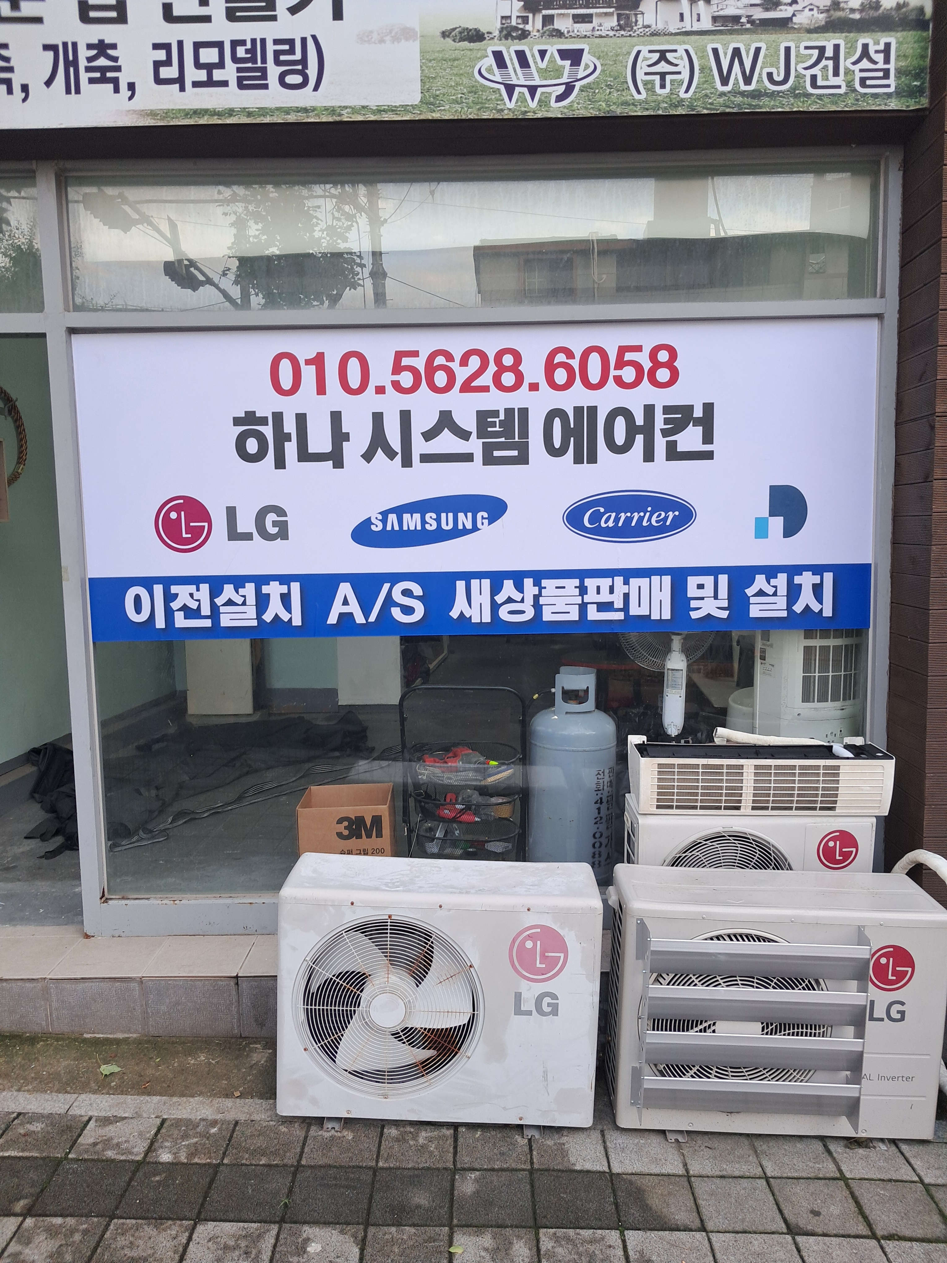 하나공조시스템