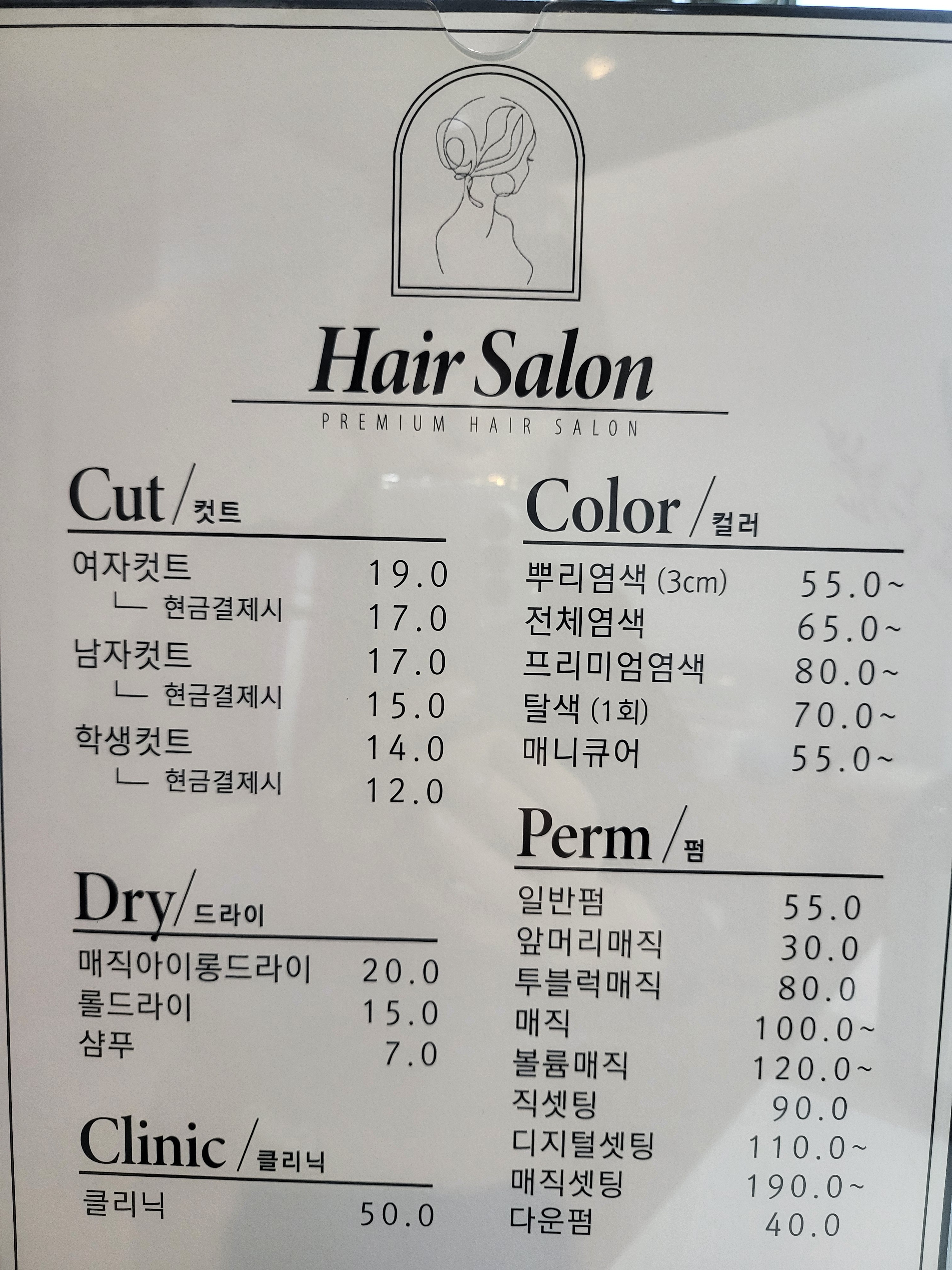 샵헤어