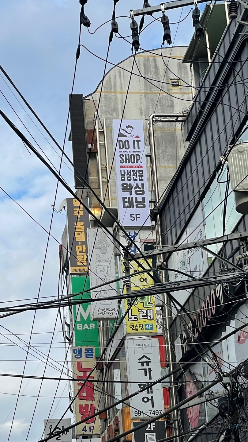 두잇샵 남자왁싱&태닝 수유점 대표 이미지