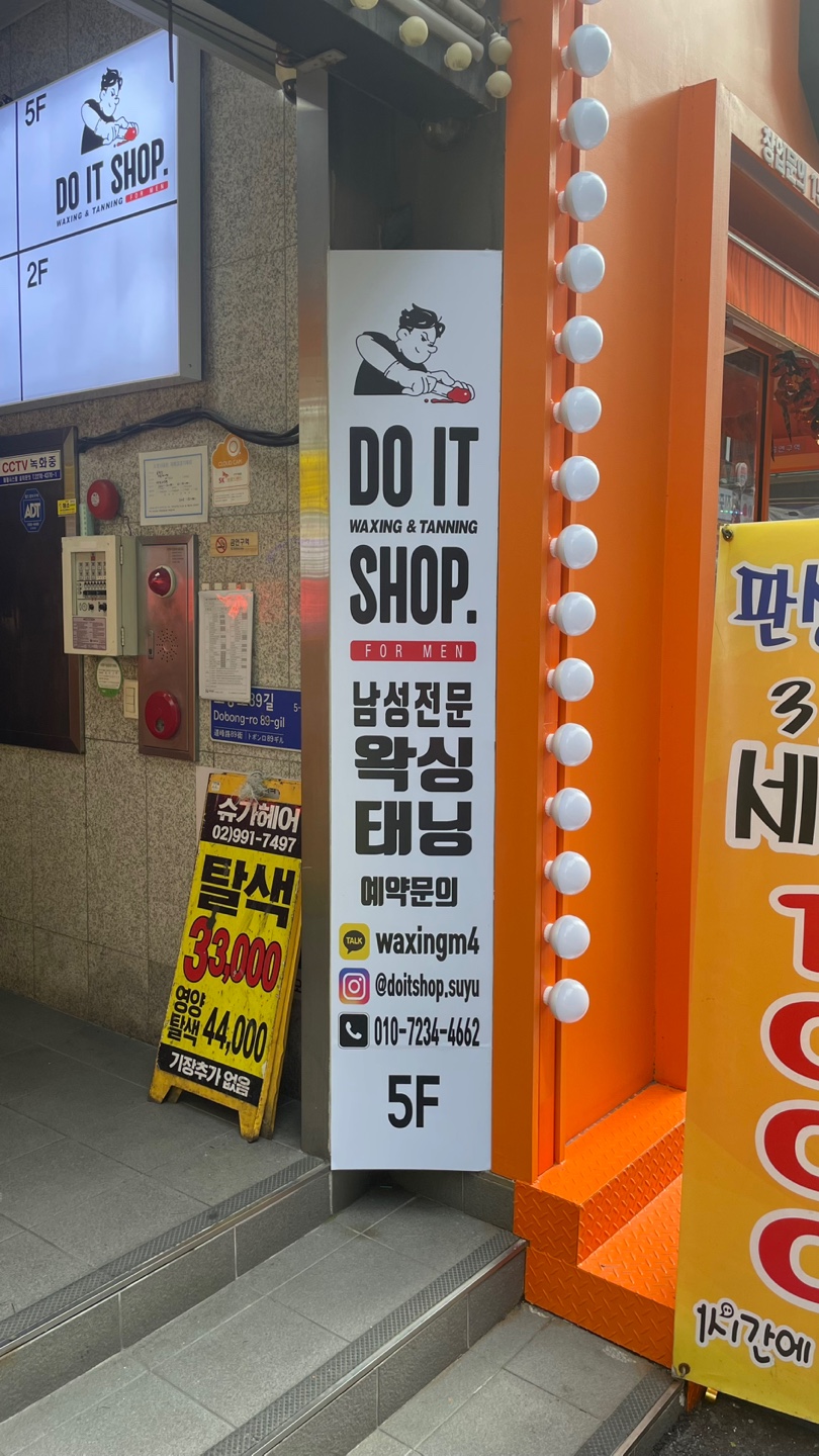 두잇샵 대표 이미지