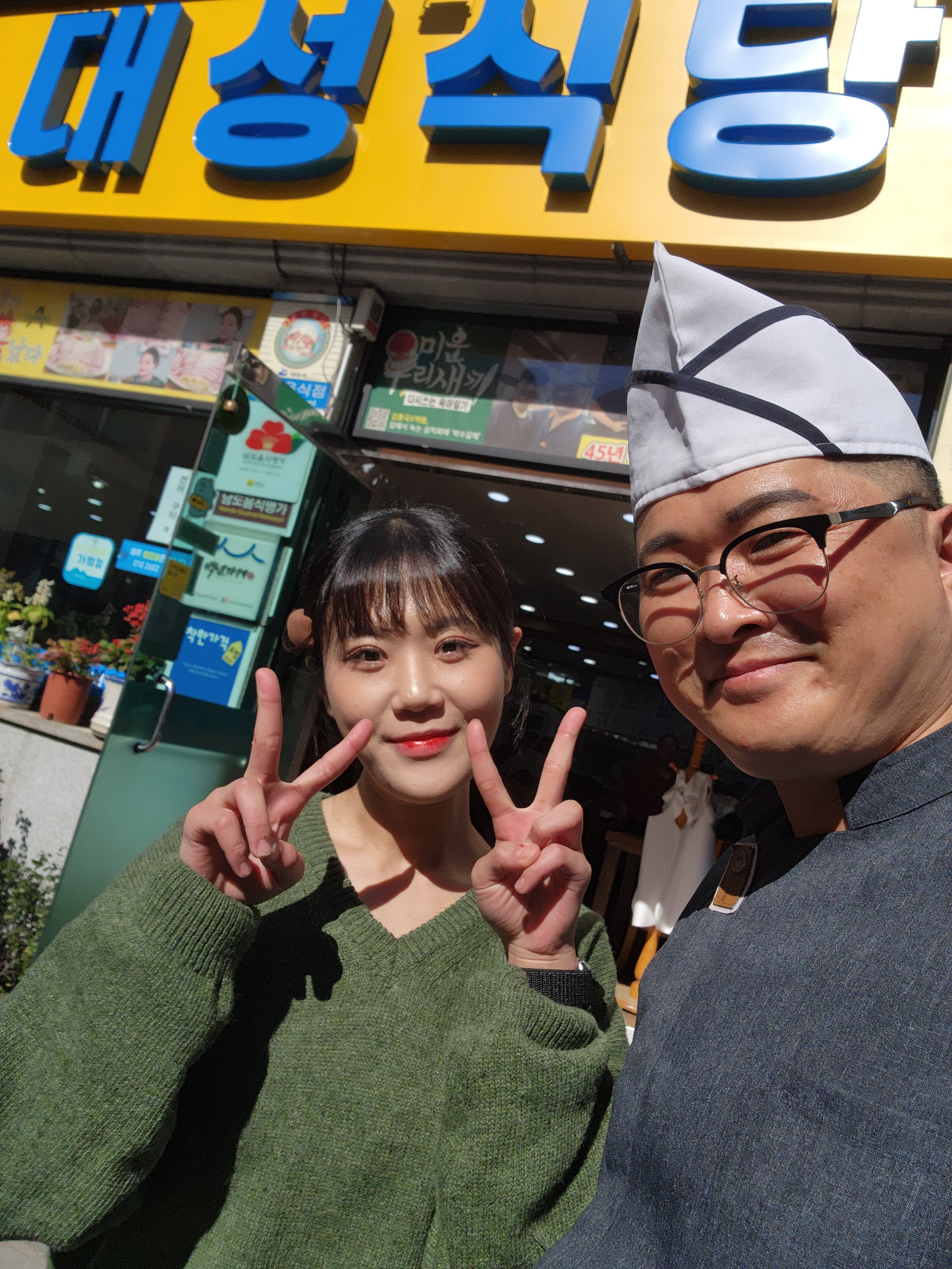 대성식당