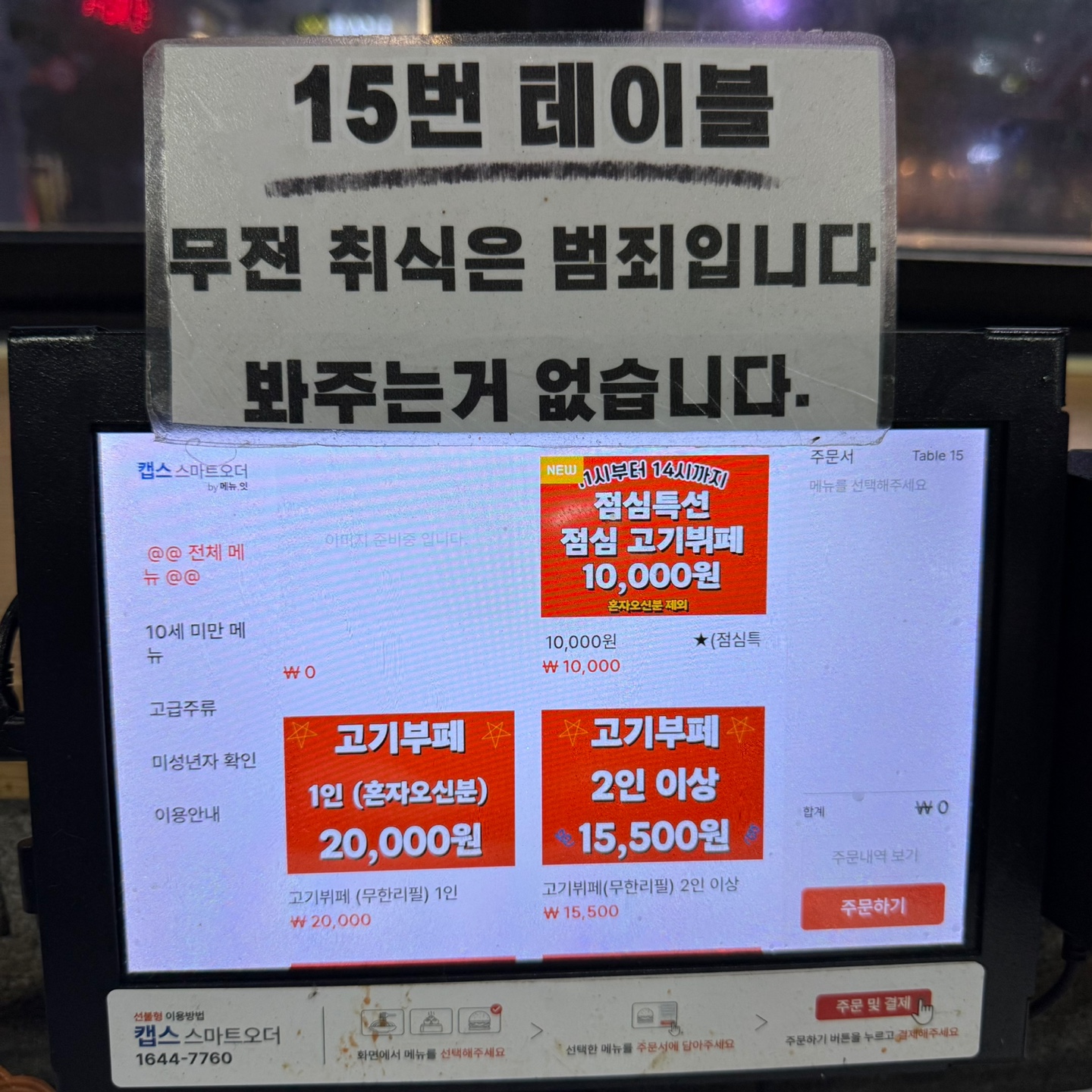 곰소식당