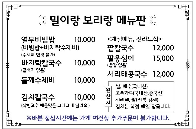 밀이랑보리랑