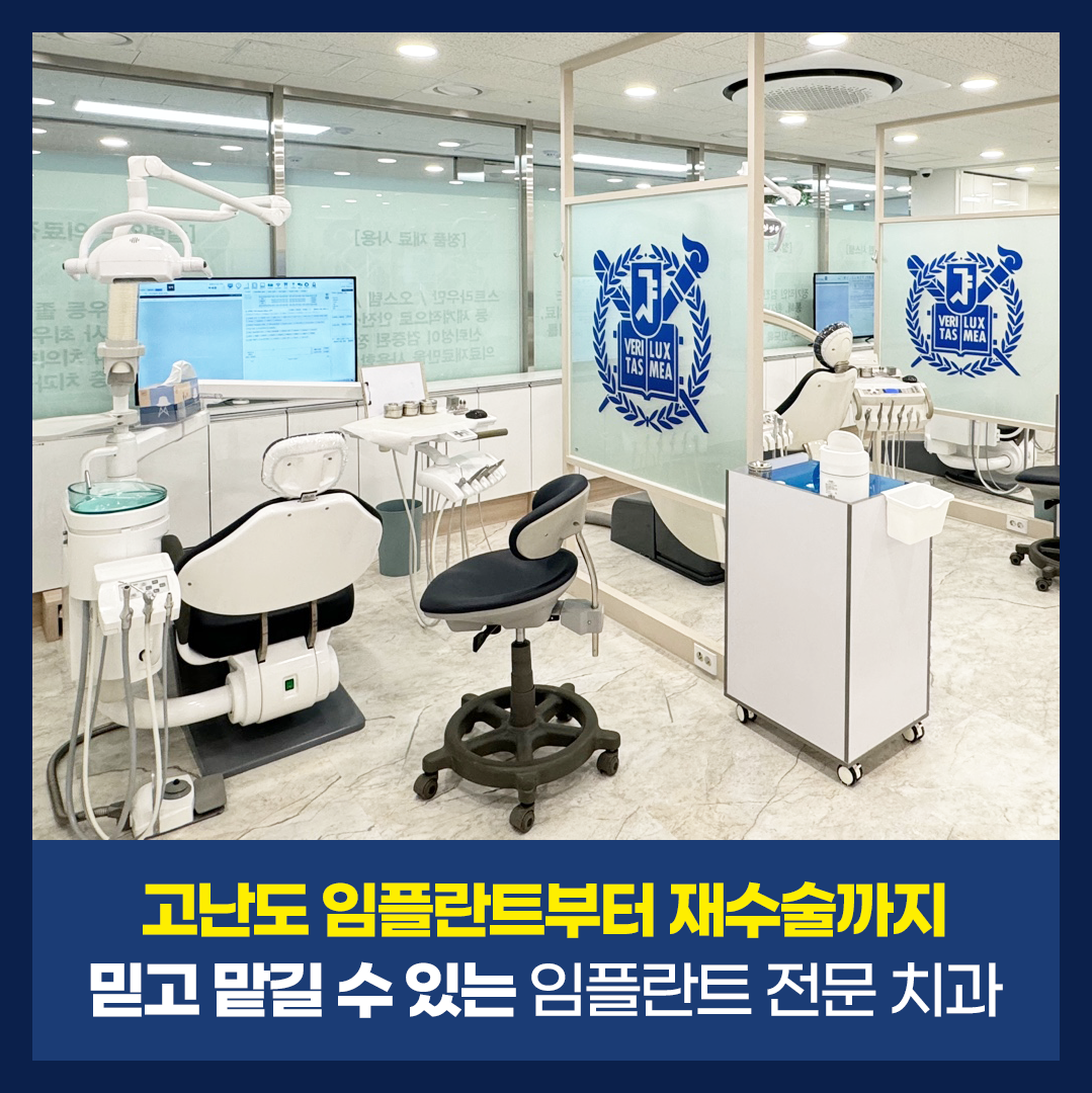 서울언제나치과의원 대표 이미지