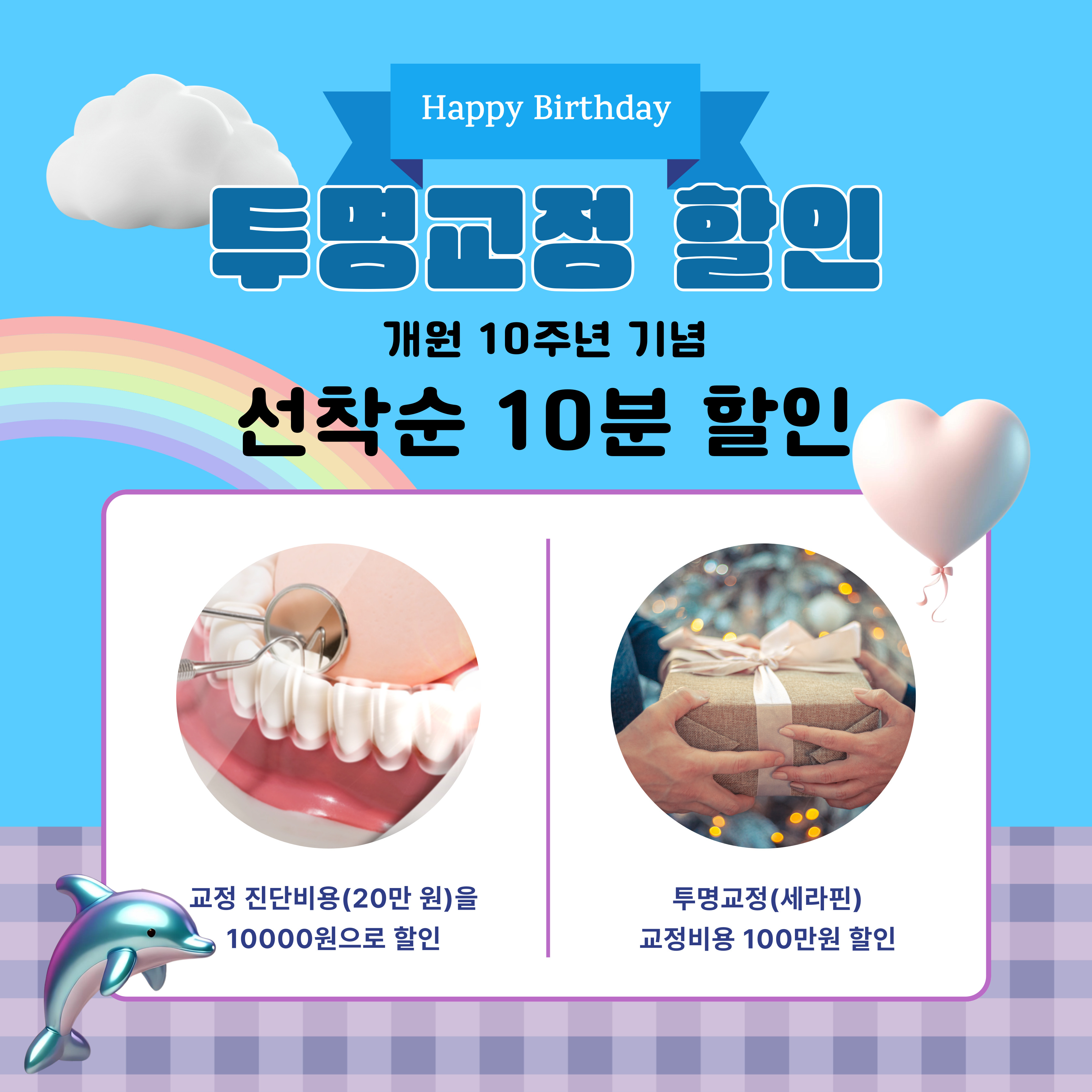 연세미래엔미소치과병원 대표 이미지