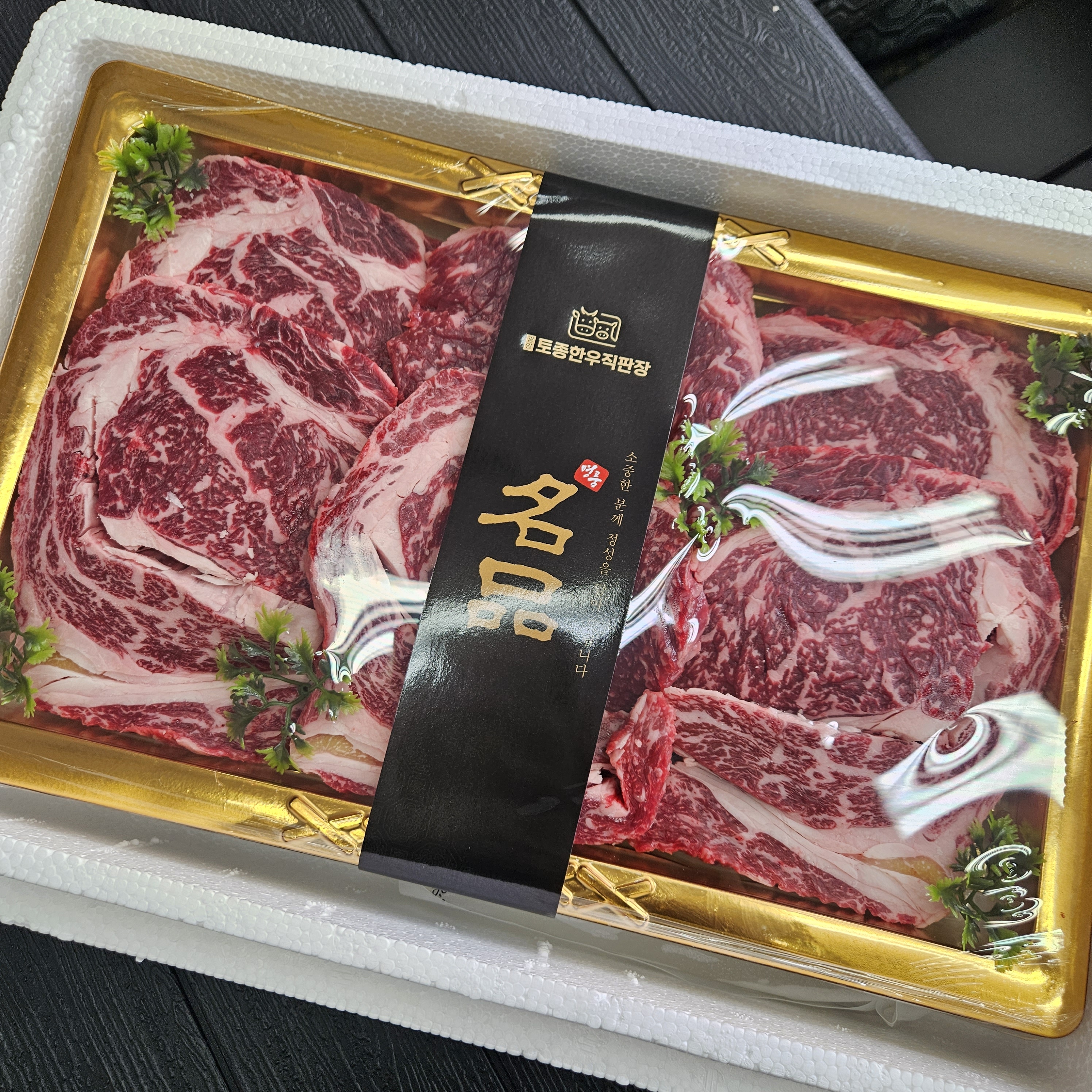 토종한우직판장