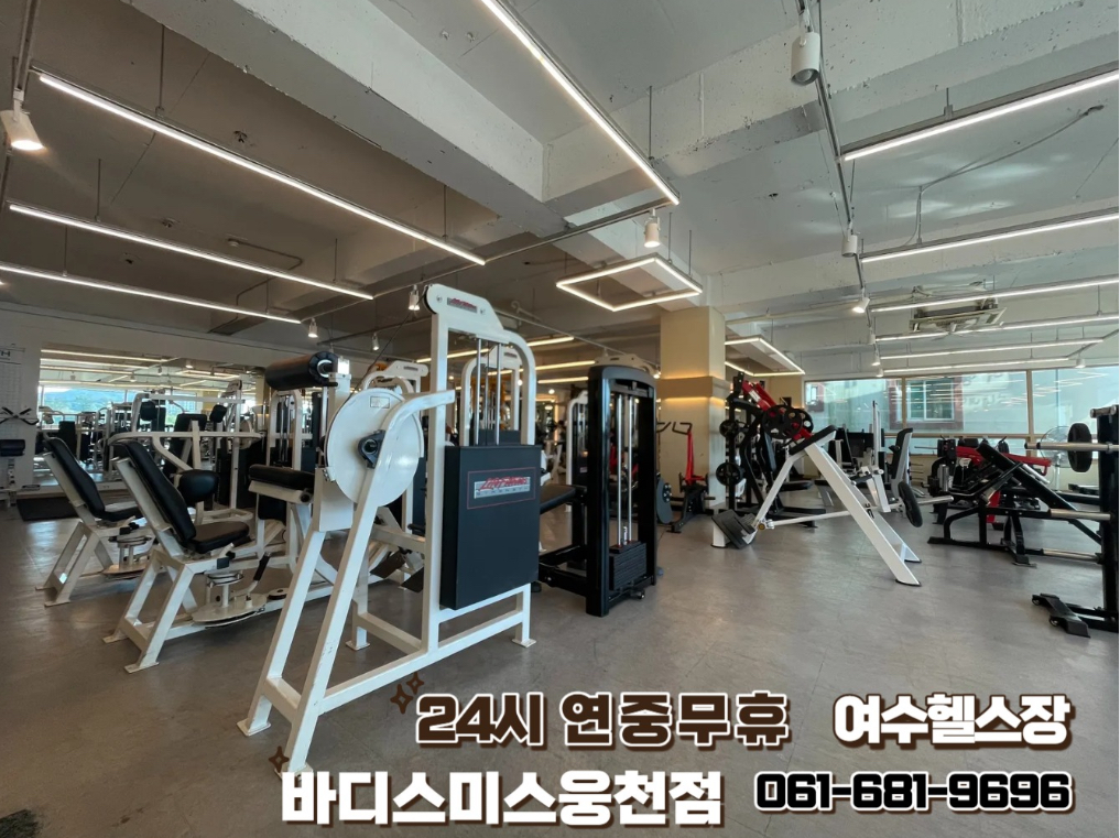 바디스미스 웅천점 대표 이미지