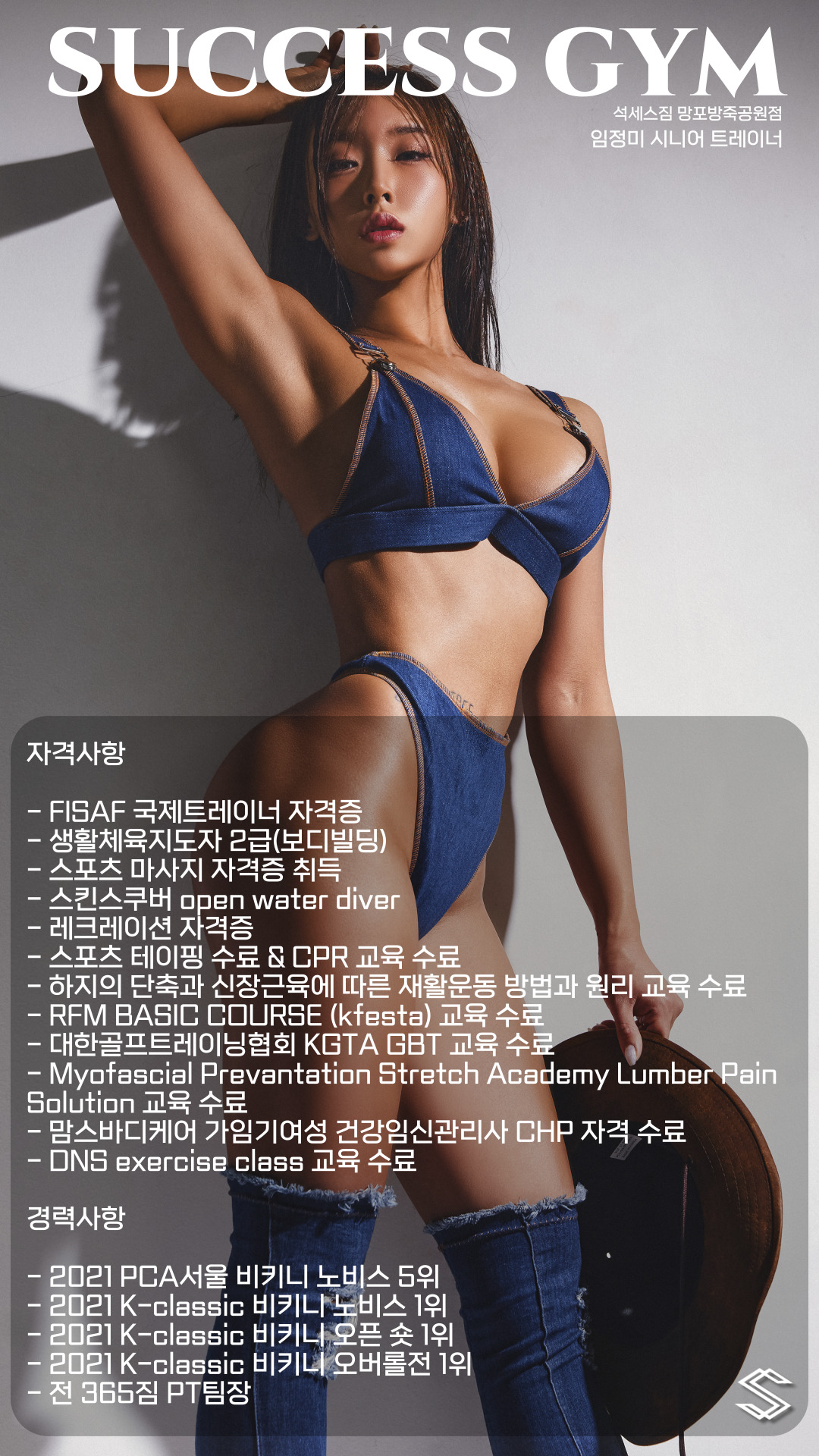 석세스짐&PT 망포방죽공원점