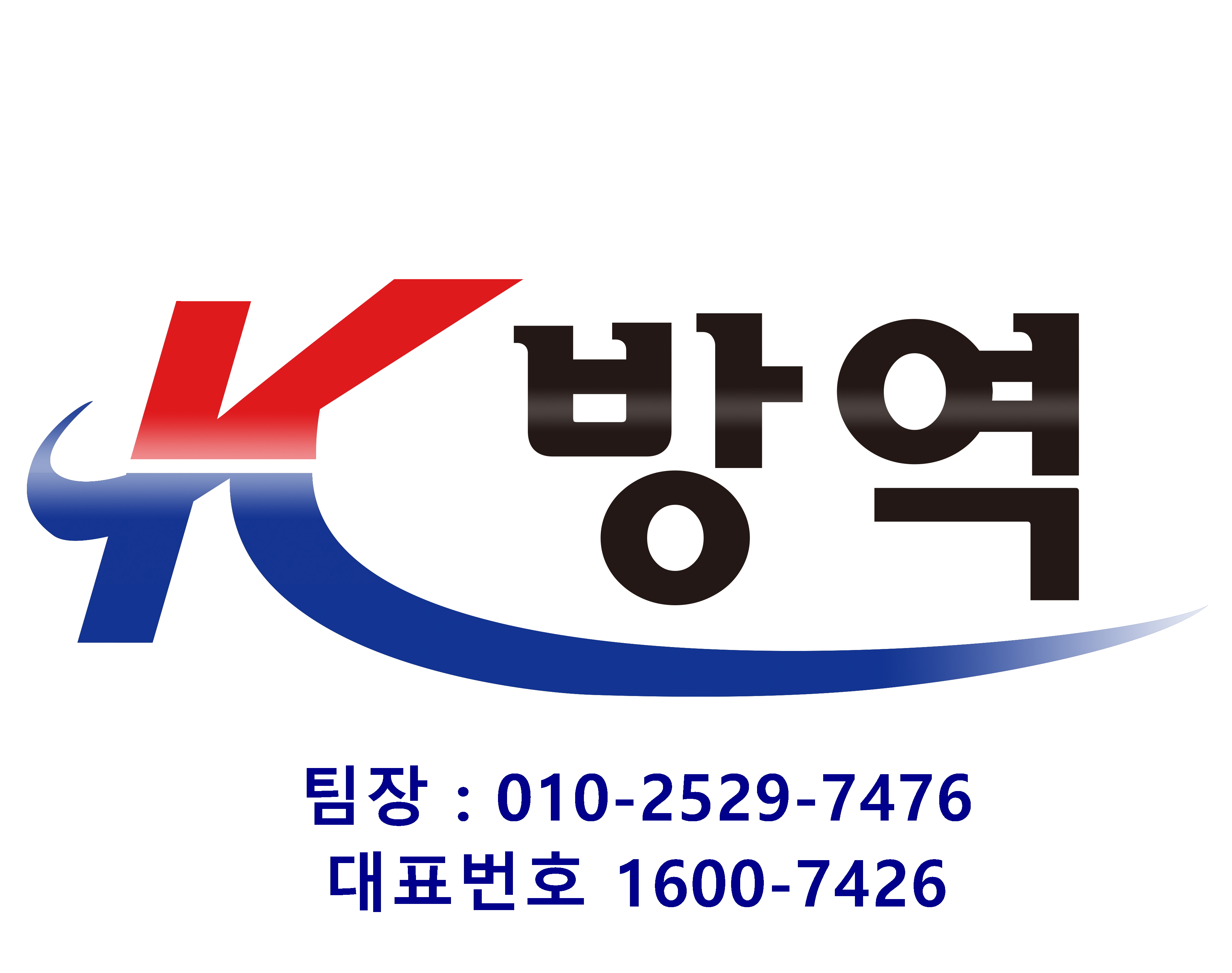 케이방역 인천