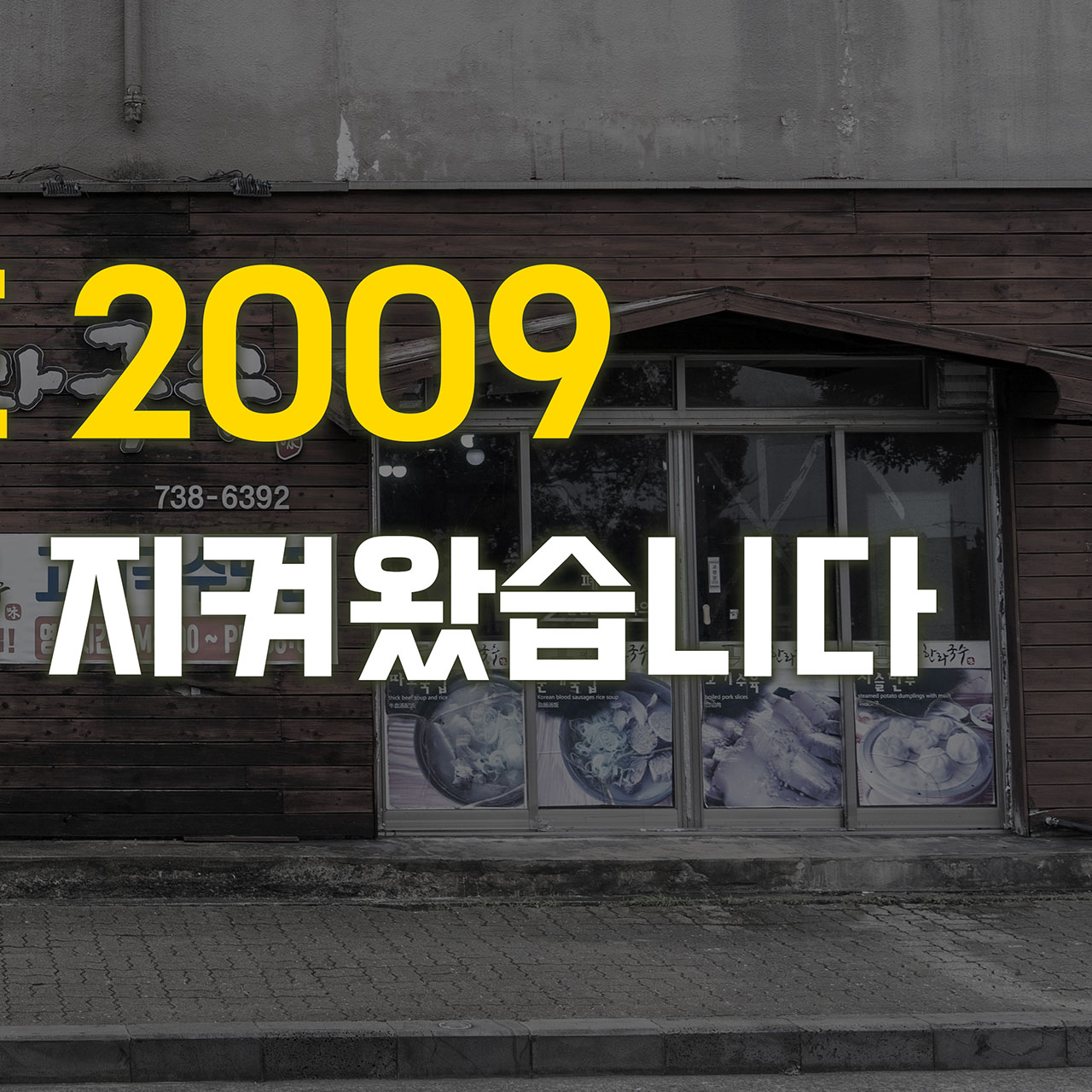 제주한라국수 대표 이미지