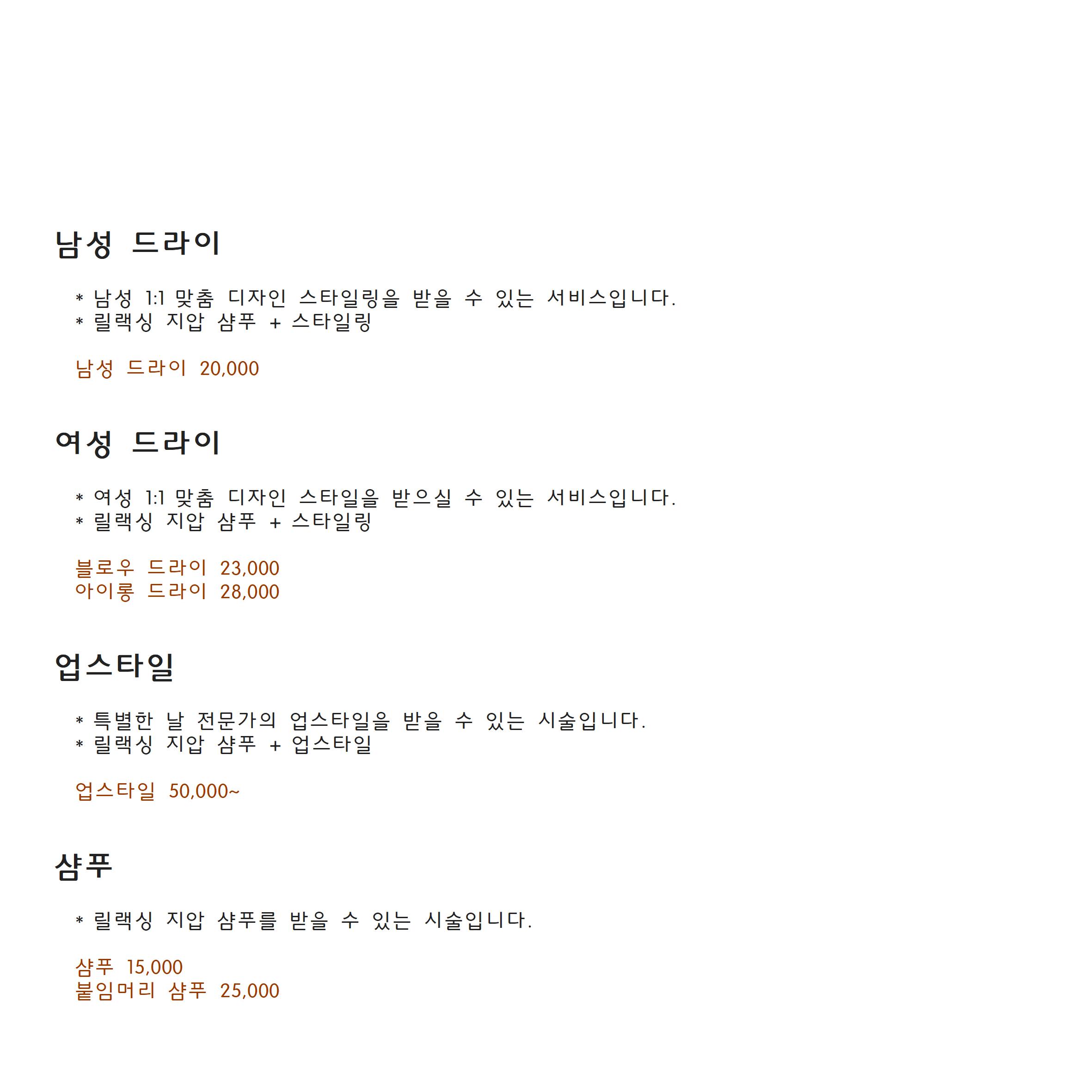 살롱드미미 미사풍산점
