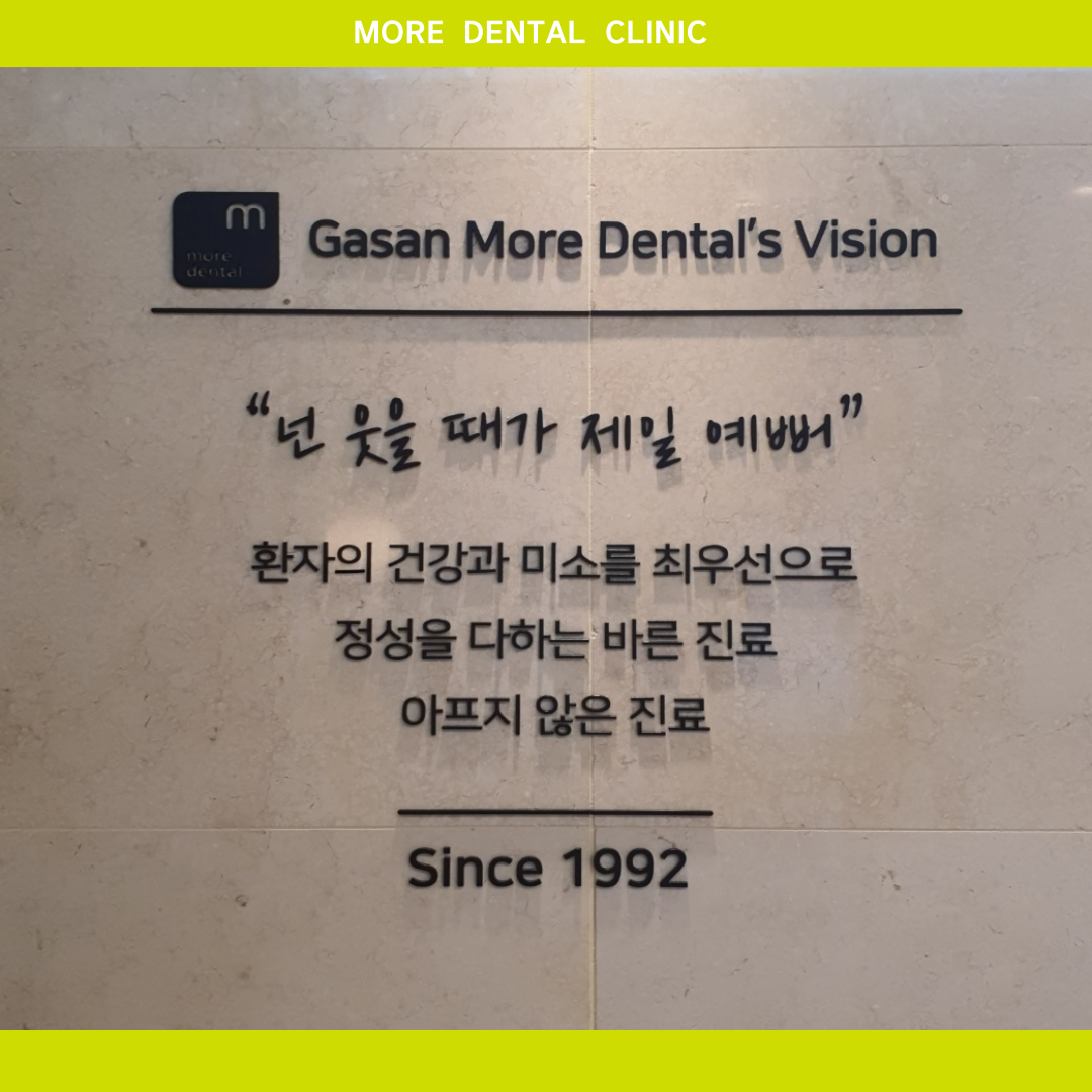 모아치과의원 대표 이미지