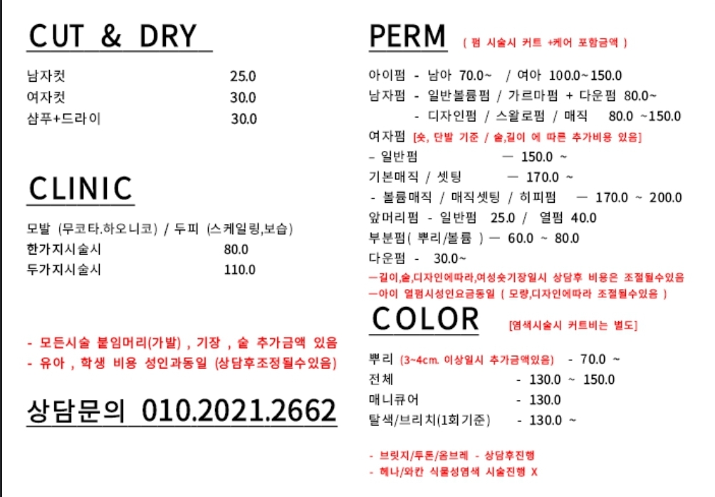 진채영헤어살롱