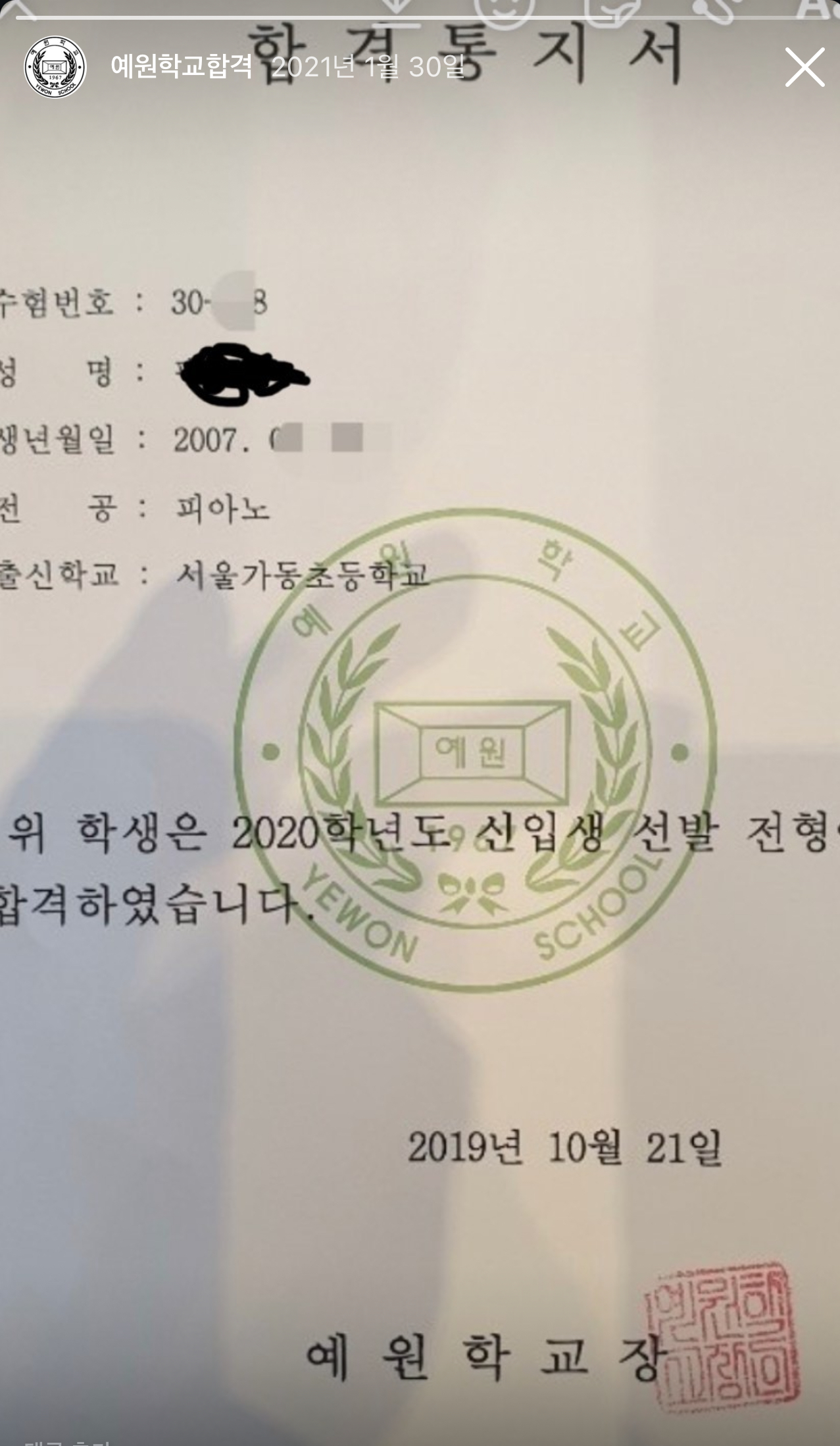 예윤음악학원