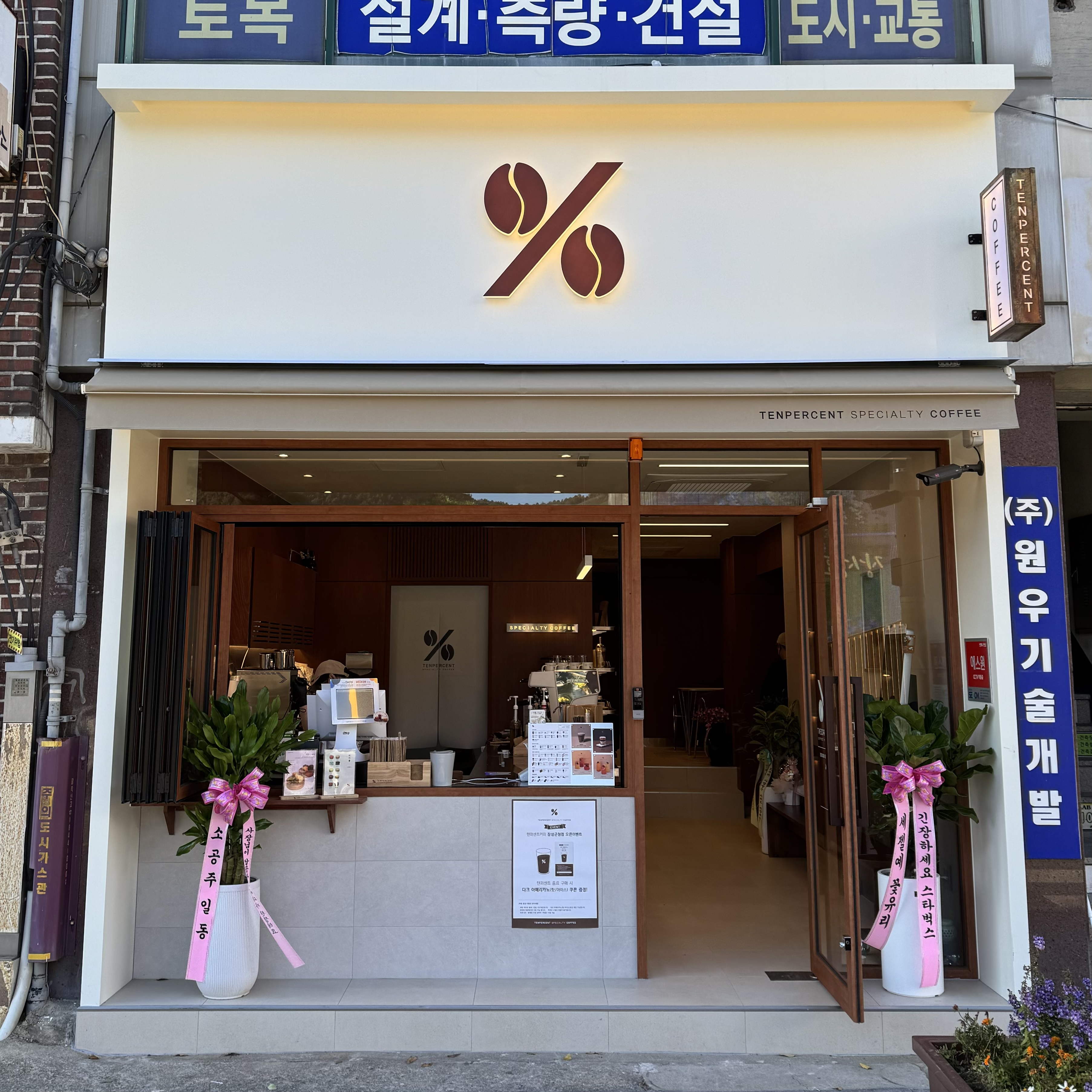 텐퍼센트커피 장성군청점