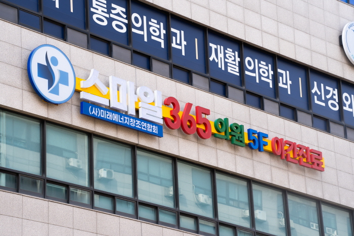 스마일365의원