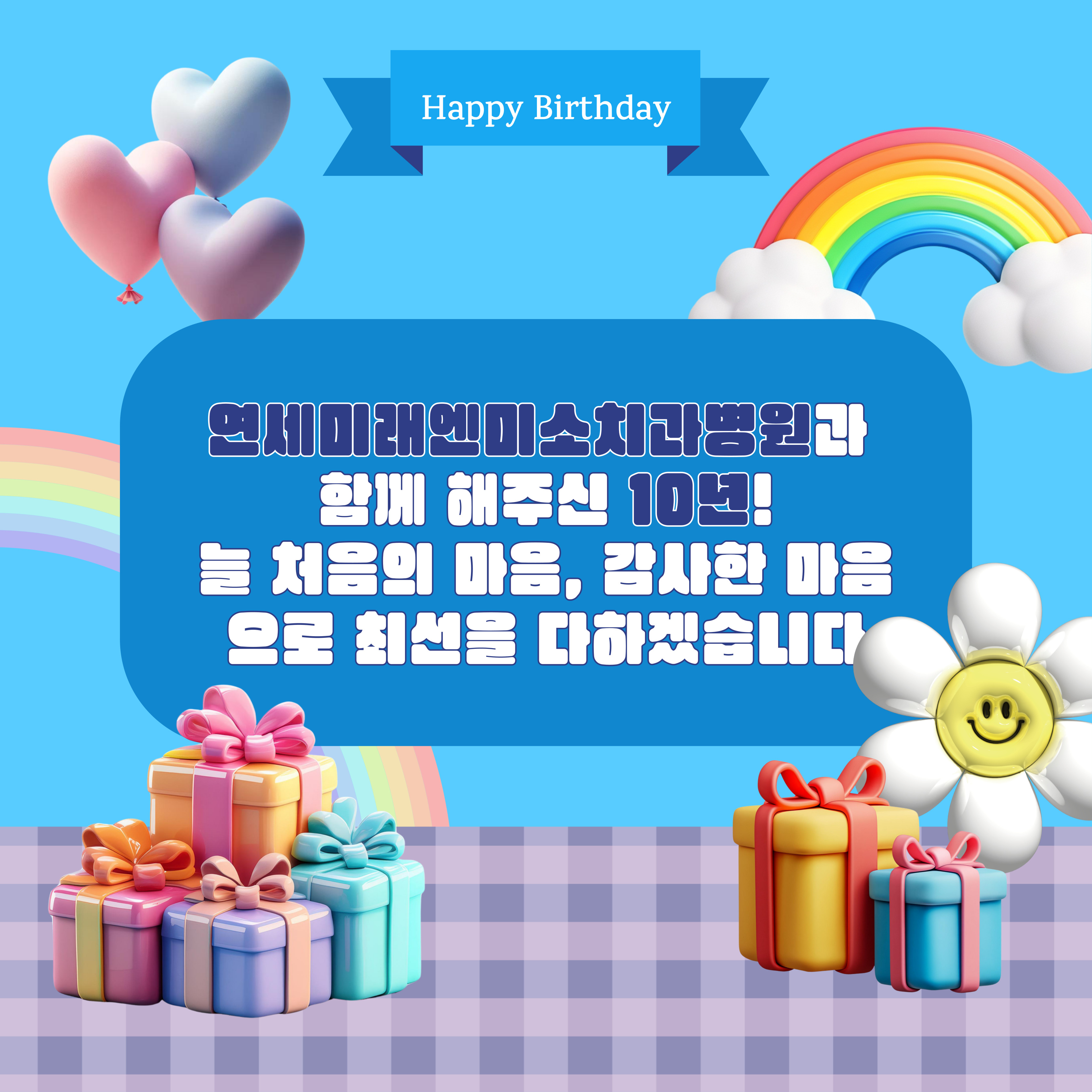 연세미래엔미소치과병원 대표 이미지