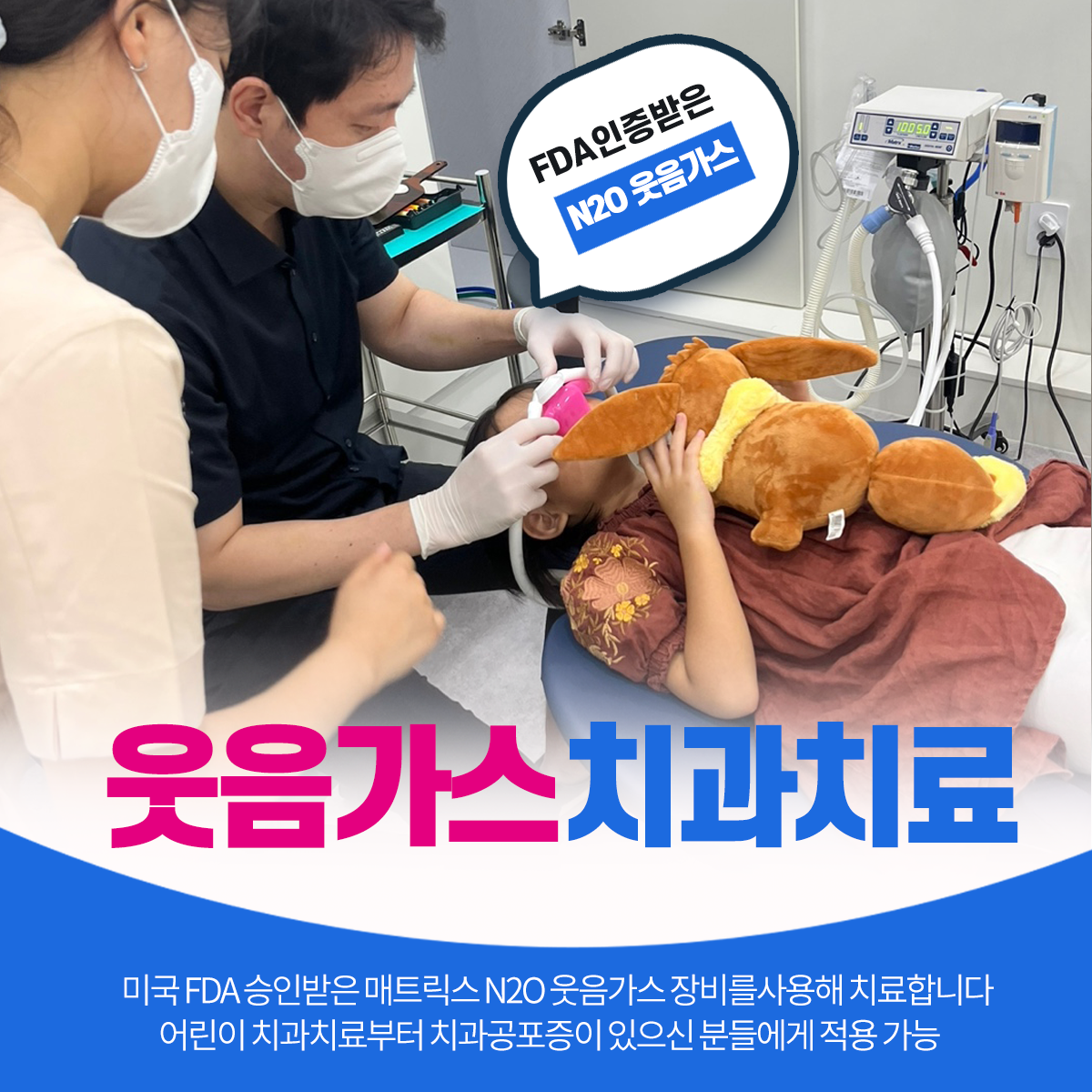 사과나무치과의원
