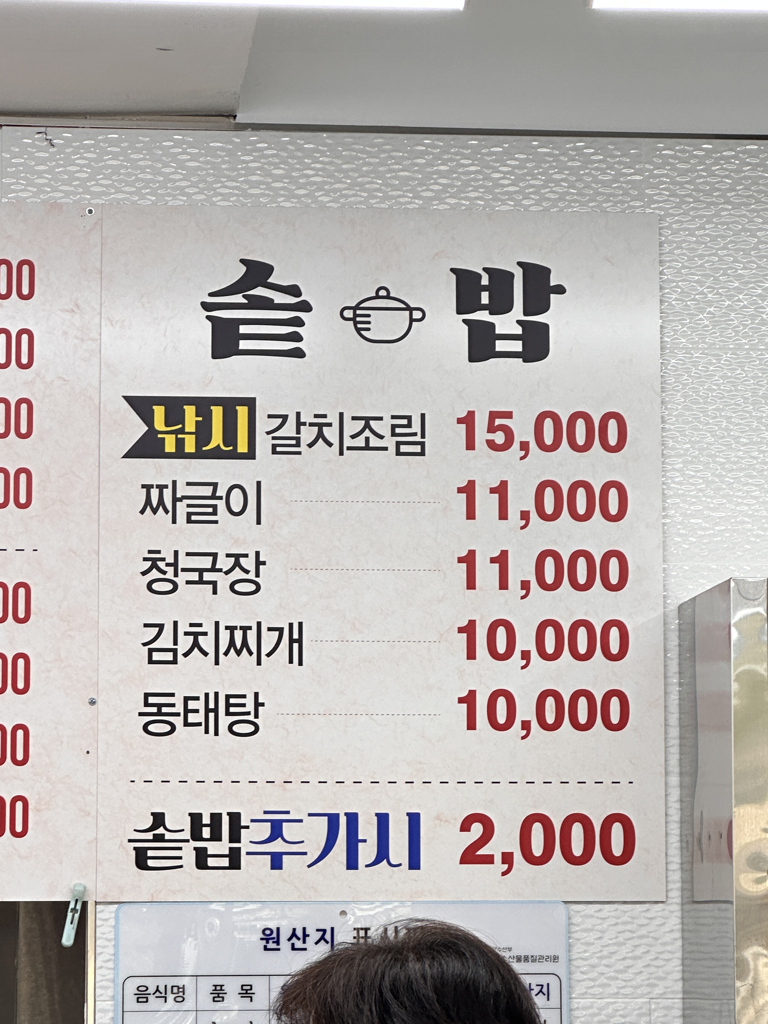 현부자식당
