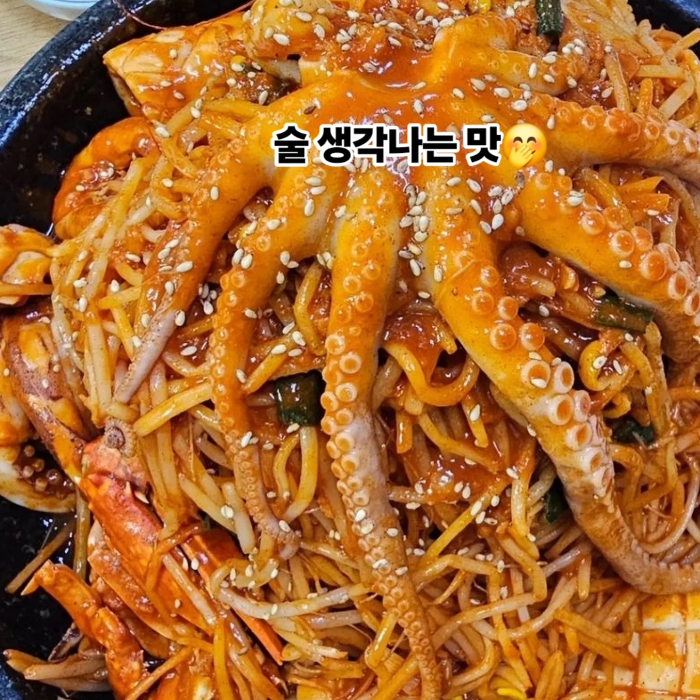 돌솟해물뼈찜 천안신부점