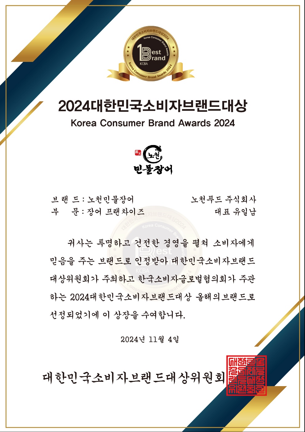 노천민물장어 청주오창점 설명사진