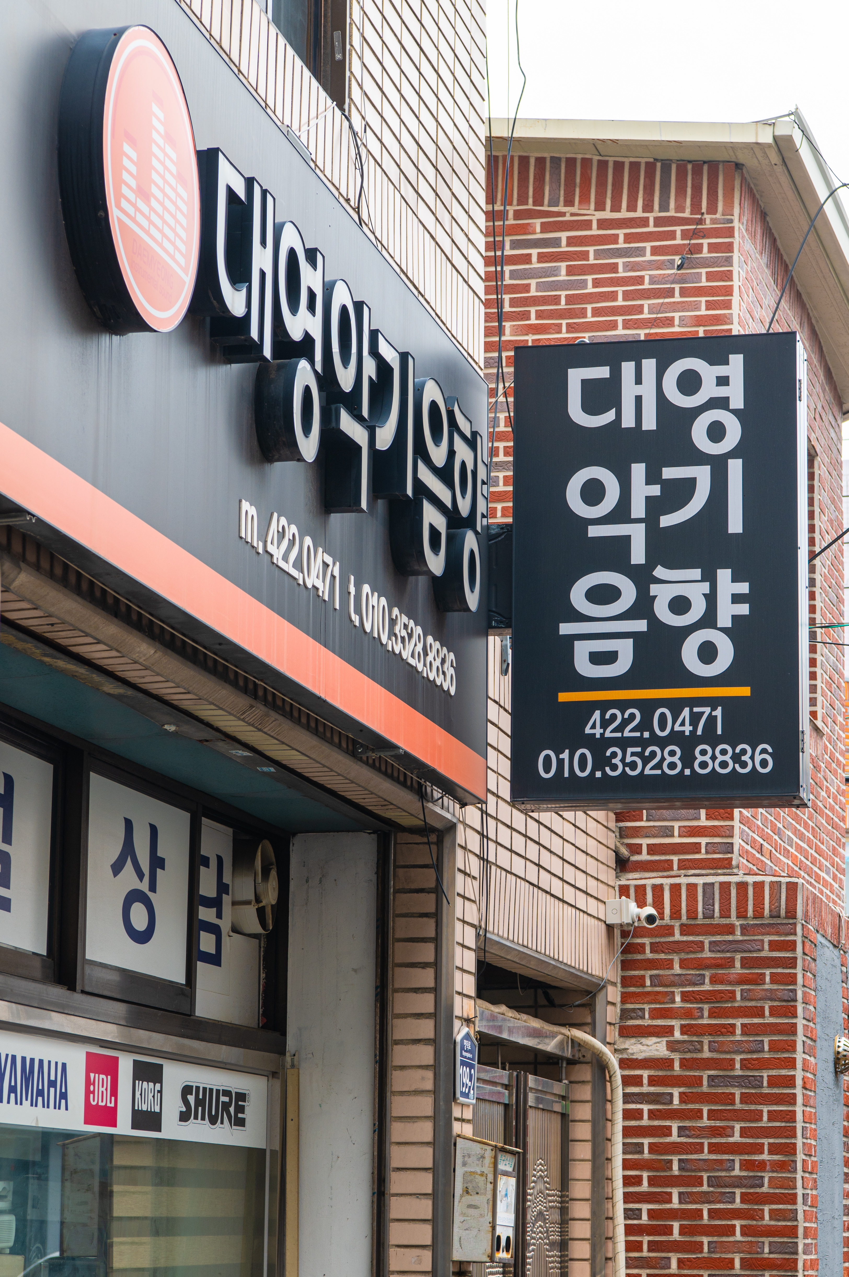 대영악기음향