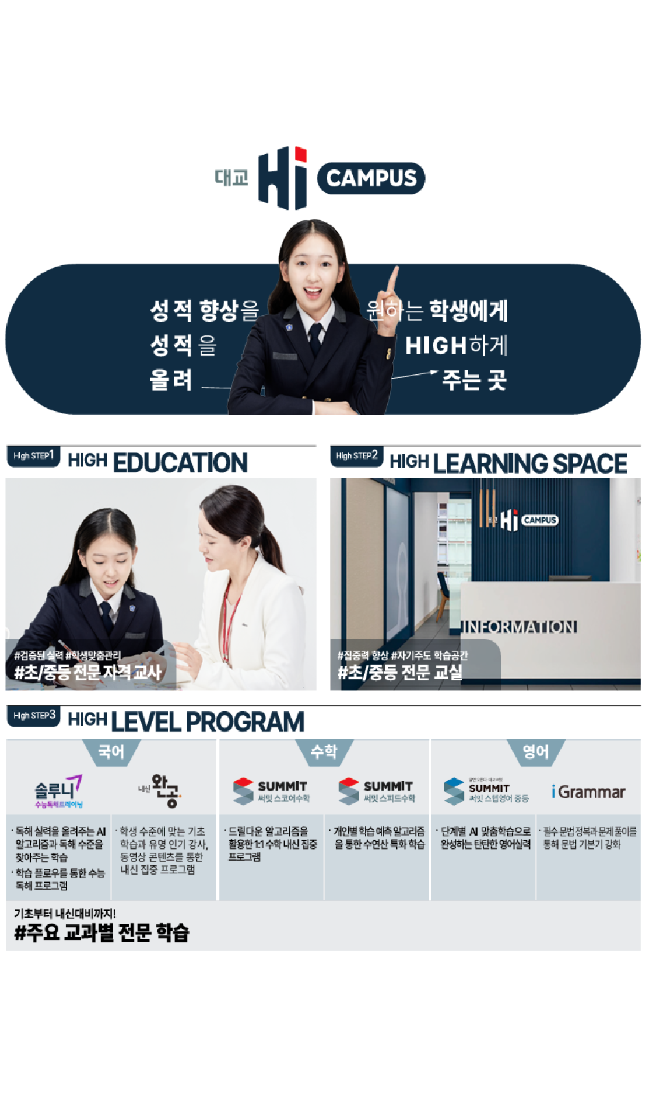 대교하이캠퍼스 풍산학원 대표 이미지
