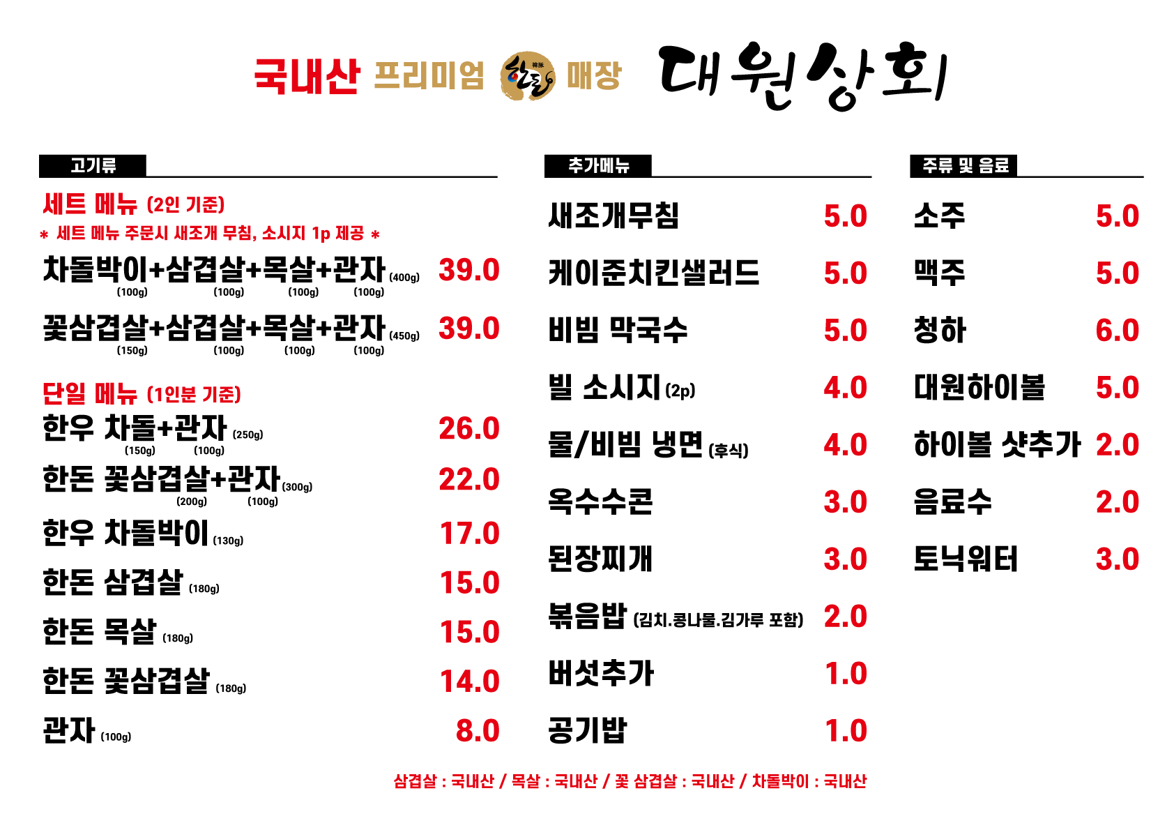 대원상회