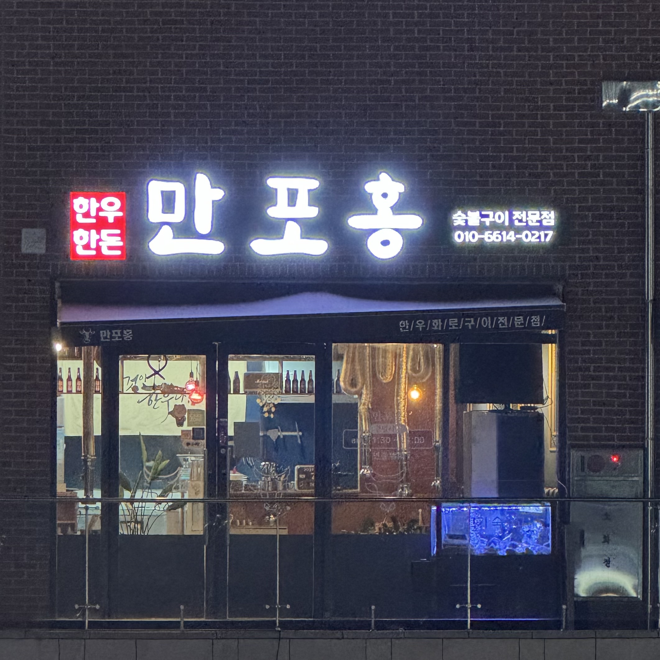 만포홍