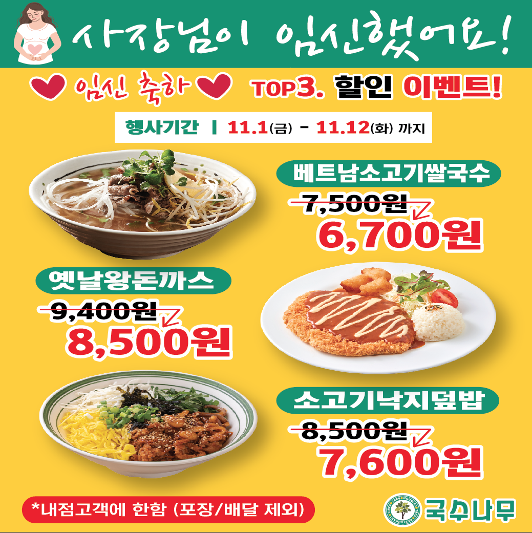 국수나무 서구청점