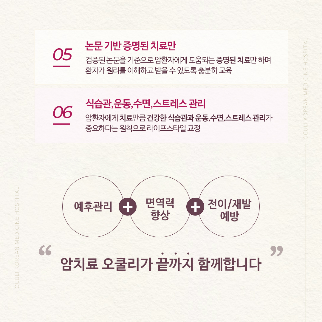 오쿨리한방병원