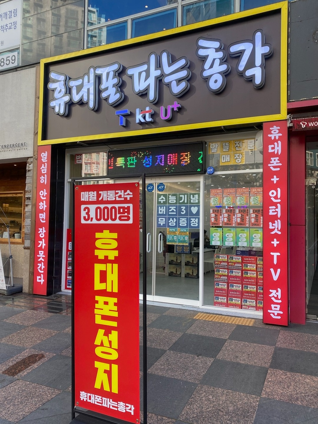 휴대폰성지휴대폰파는총각 창원점