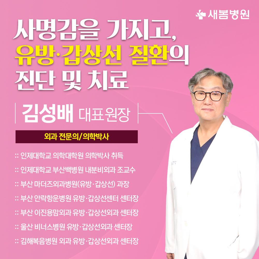 새봄병원