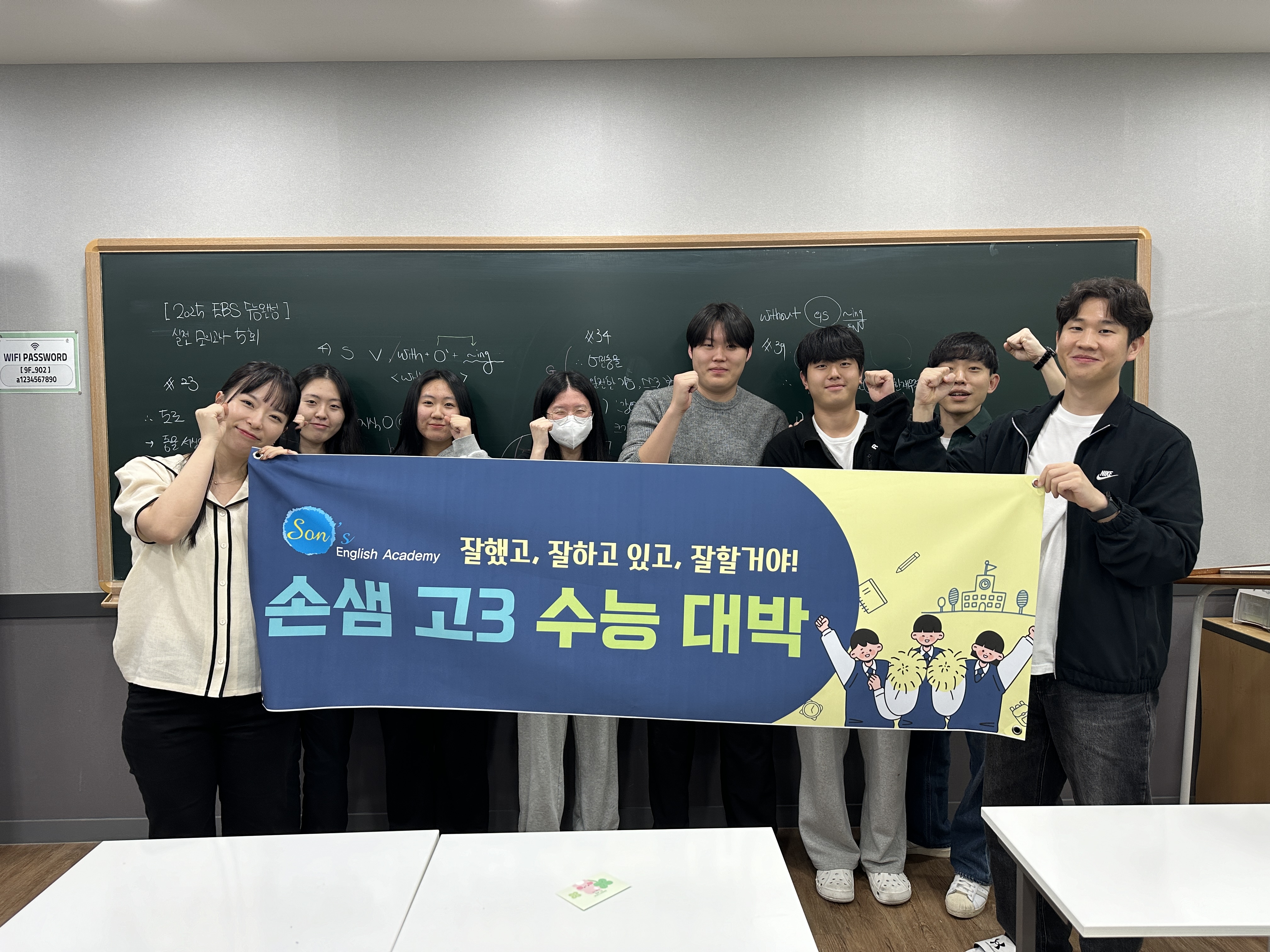 손샘영어학원 범어고등관