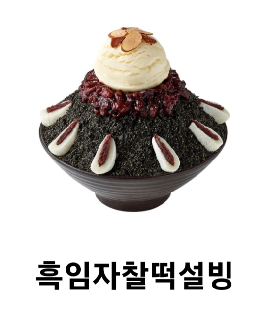 설빙 미추홀신기점