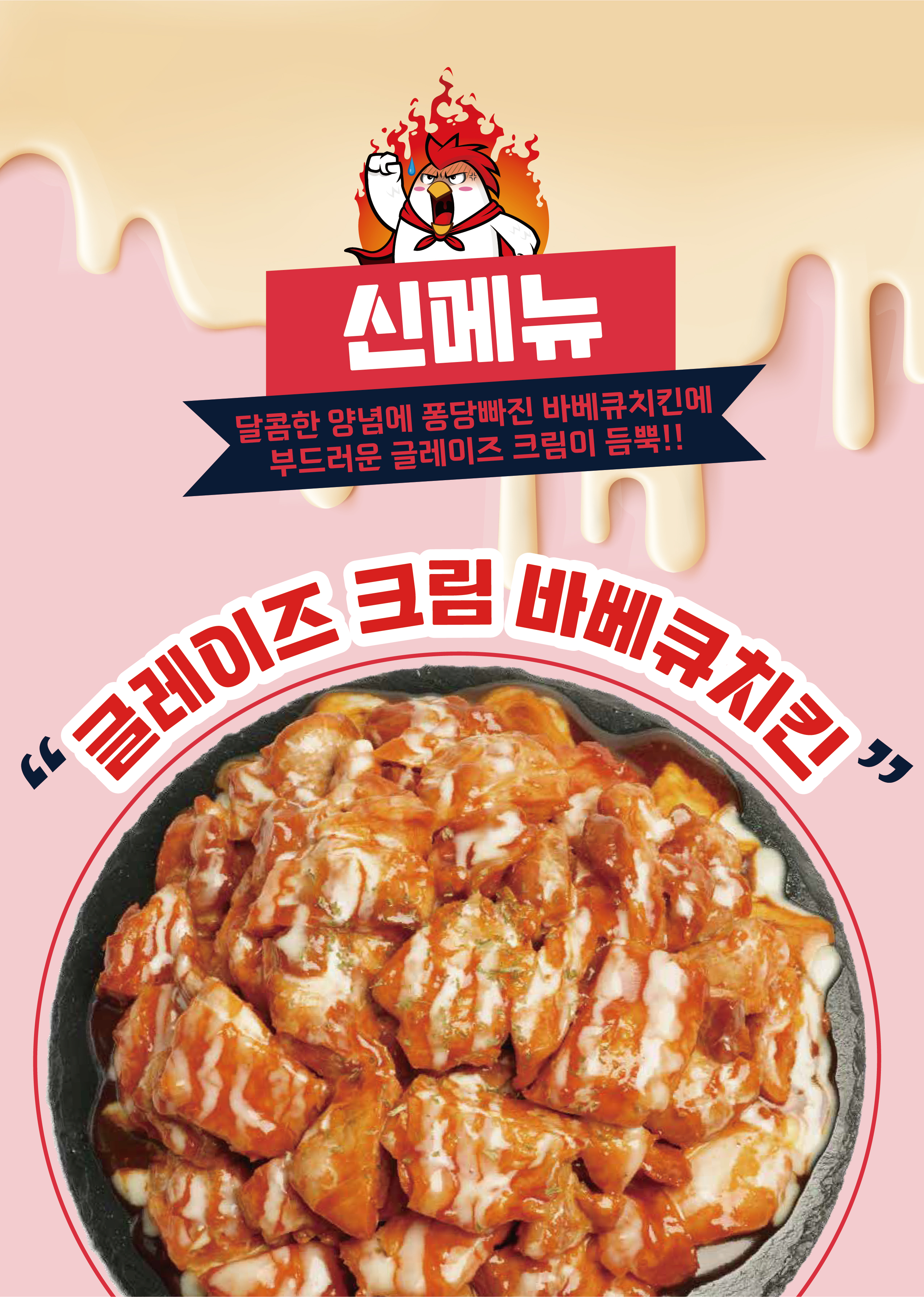 행복한찜닭 인천계양점