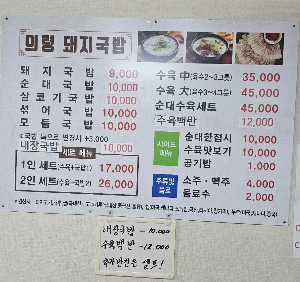 의령돼지국밥