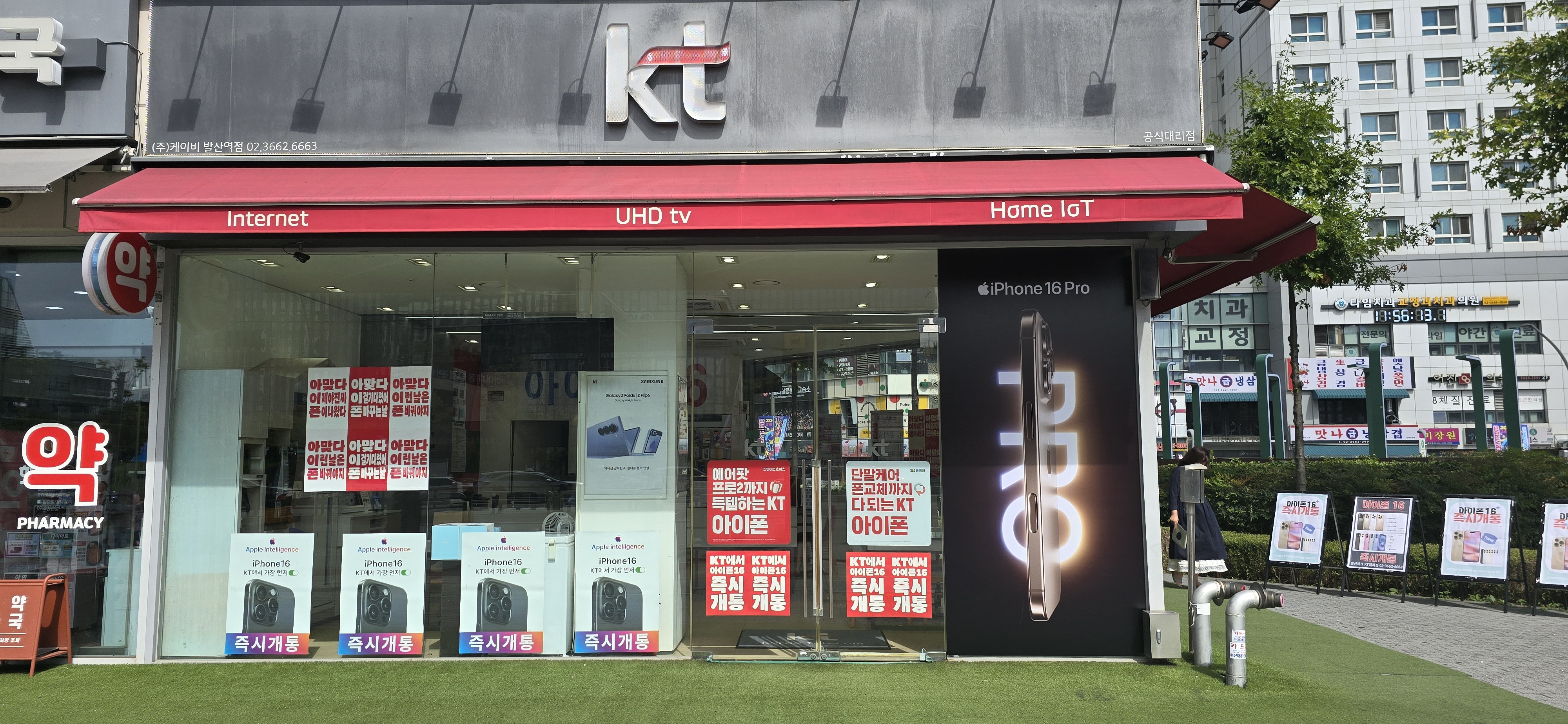KT 한백이동통신 발산파크점