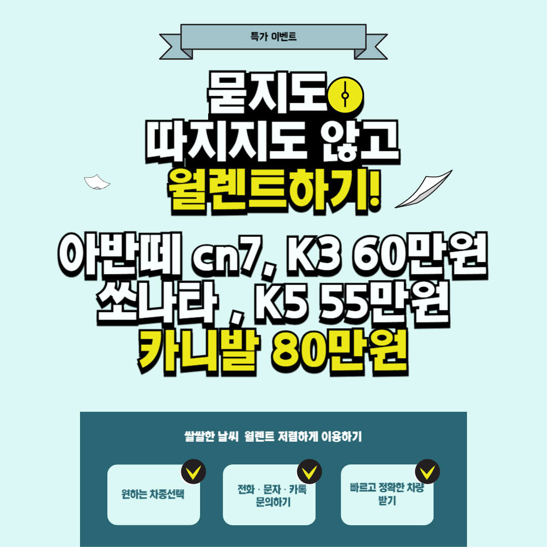 지렌터카 서울지점