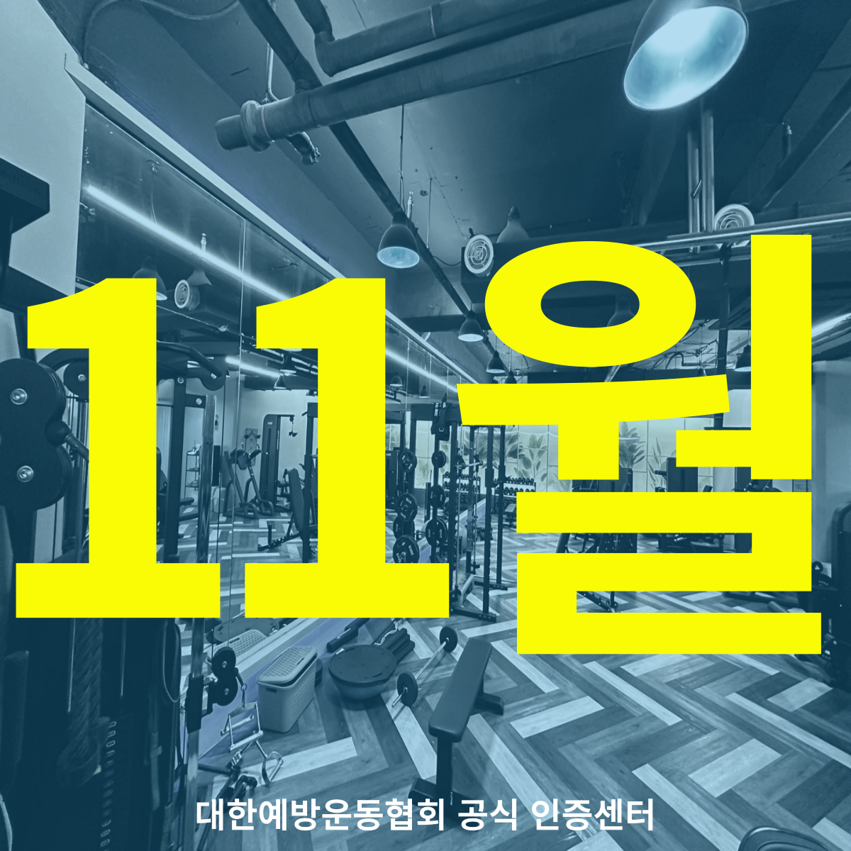 베니스짐 옥련점 PT 대표 이미지