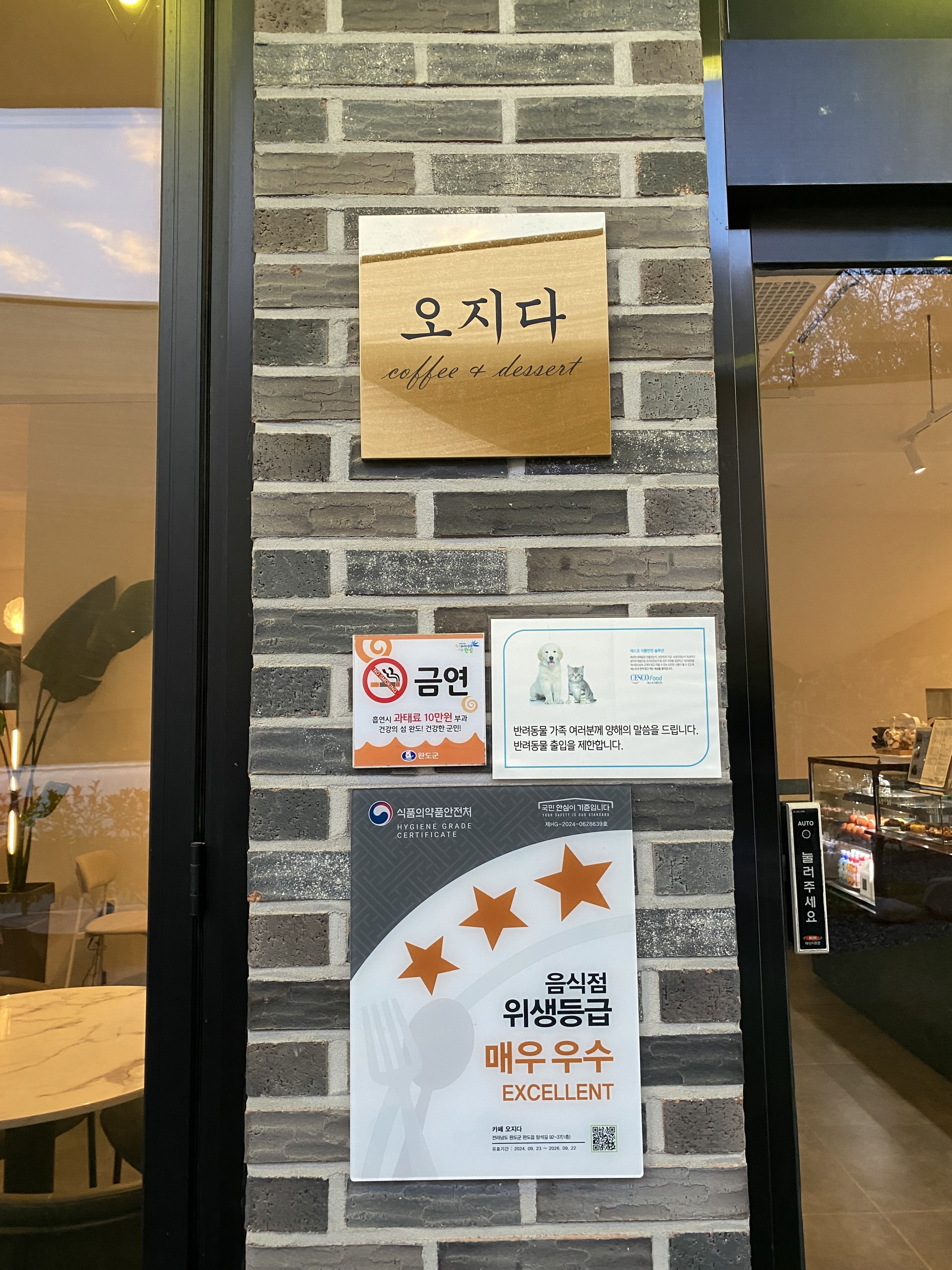 카페 오지다