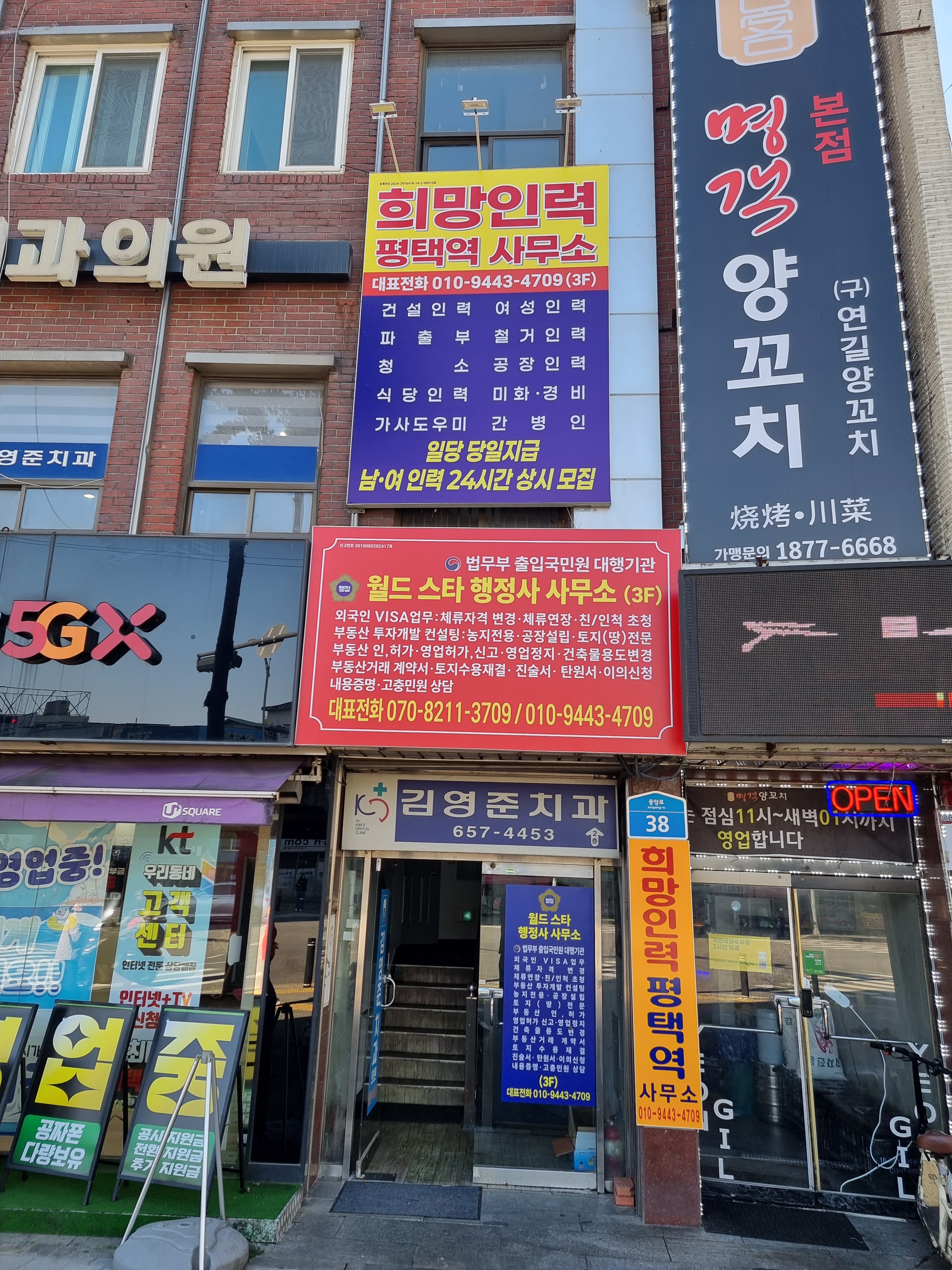 희망인력 평택역사무소