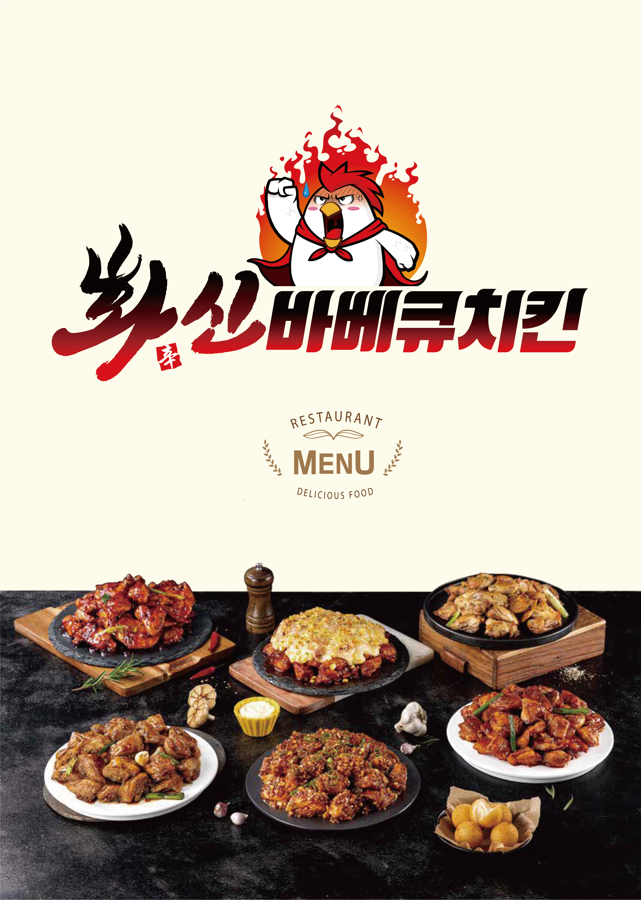 행복한찜닭 인천계양점