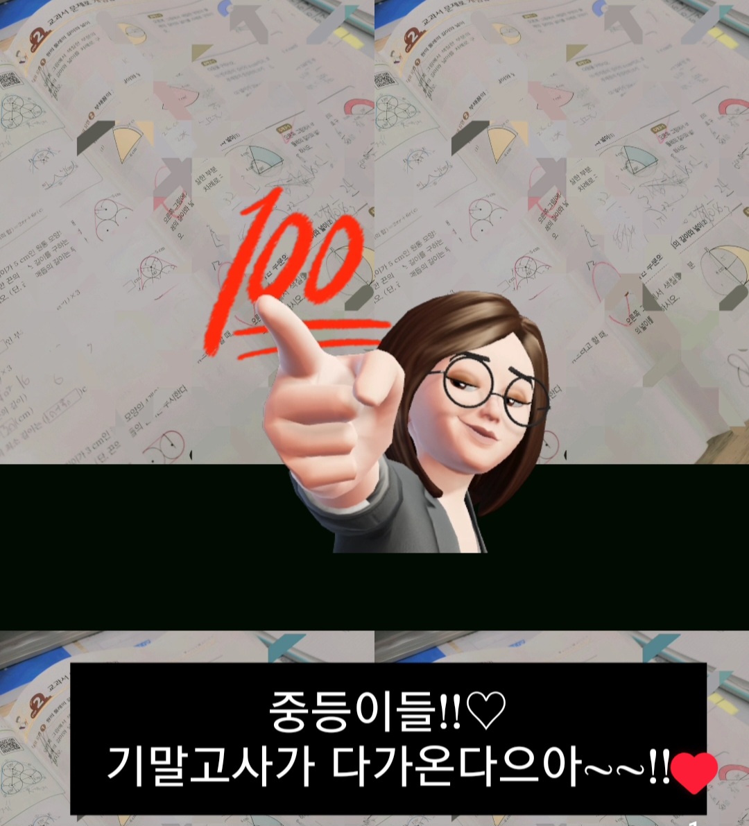 스마트해법수학 초곡리슈빌점