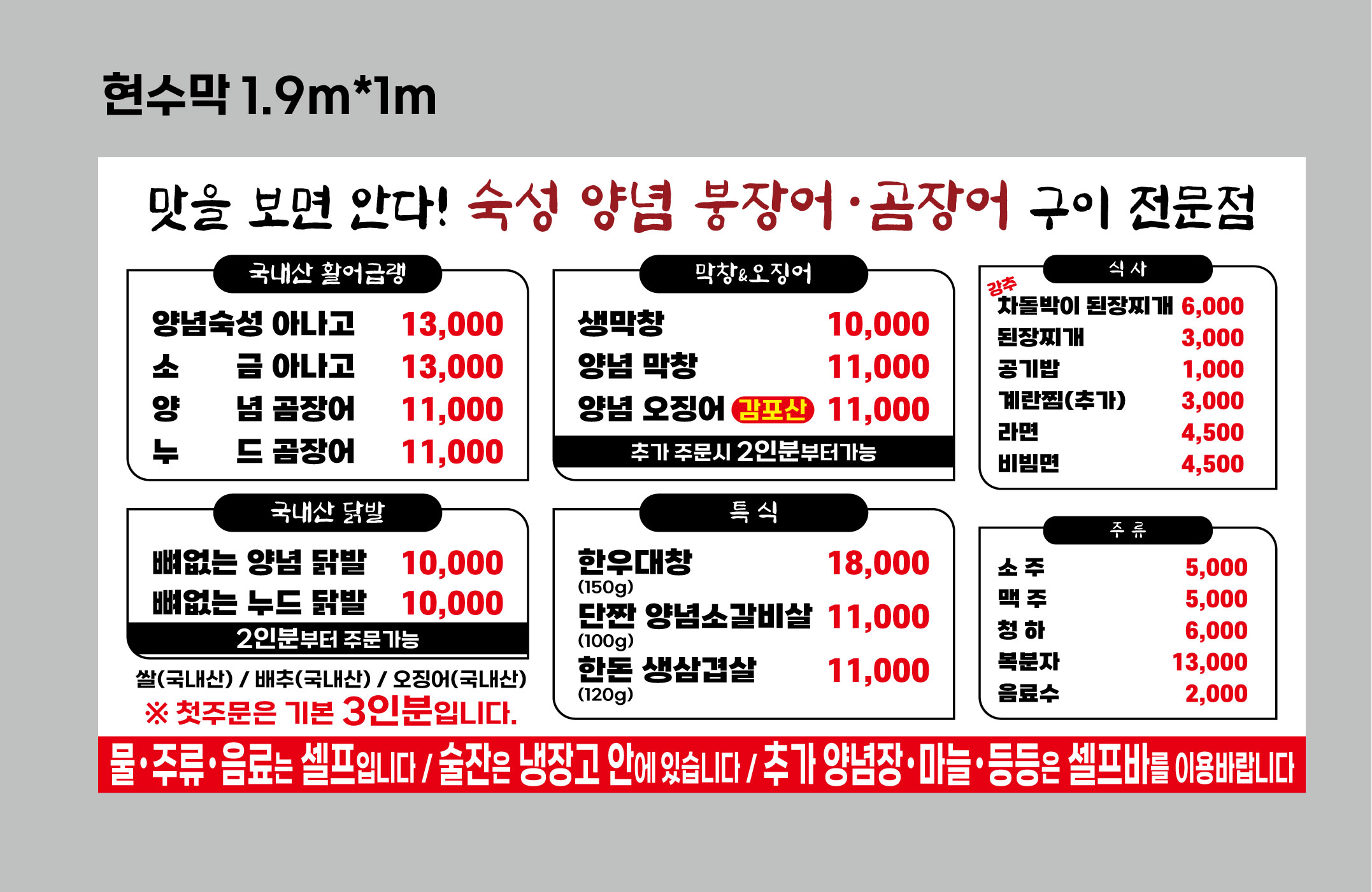 김가네 산호참숯불아나고곰장어