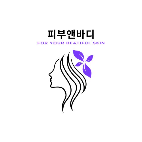 피부앤바디