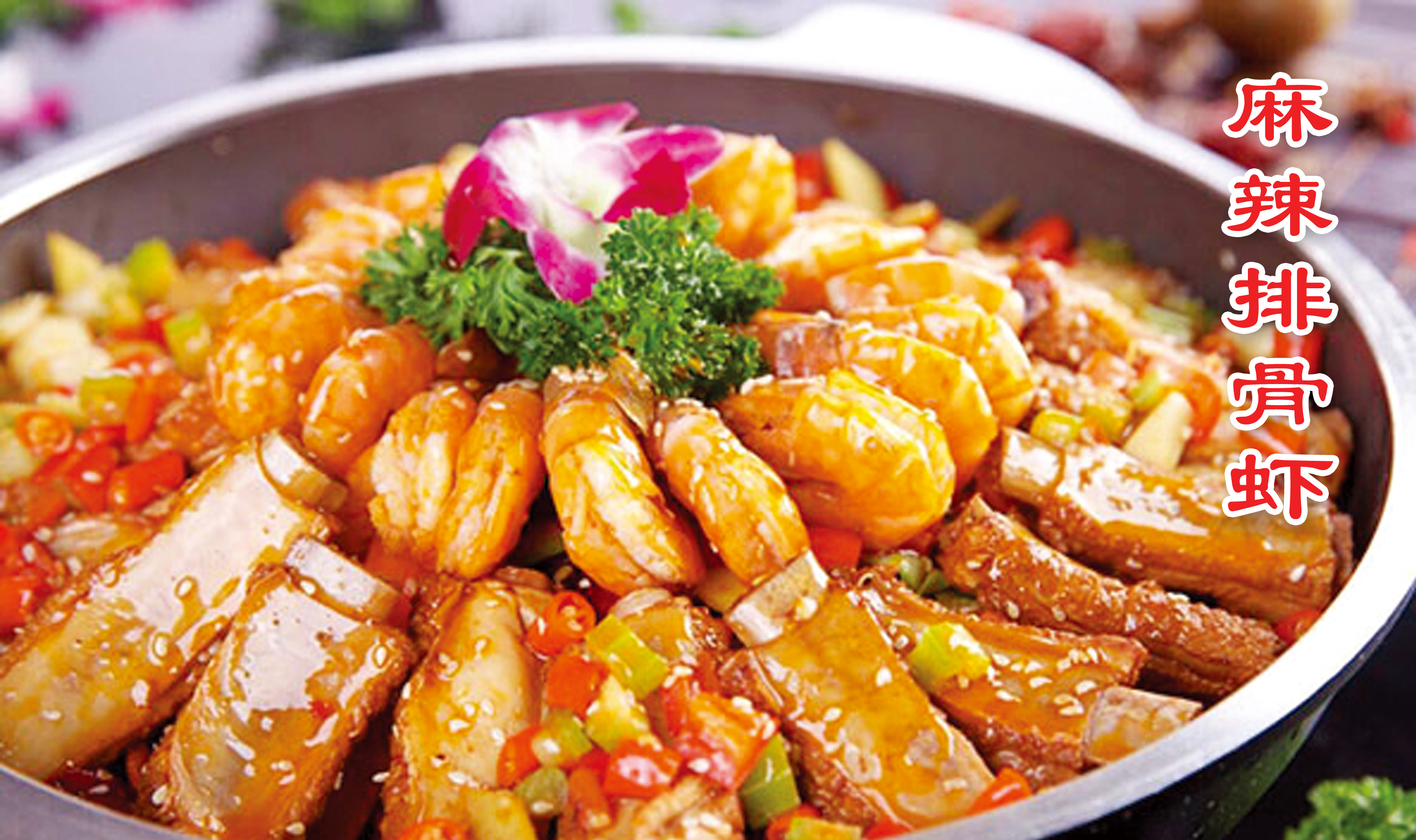 사천요리기와집