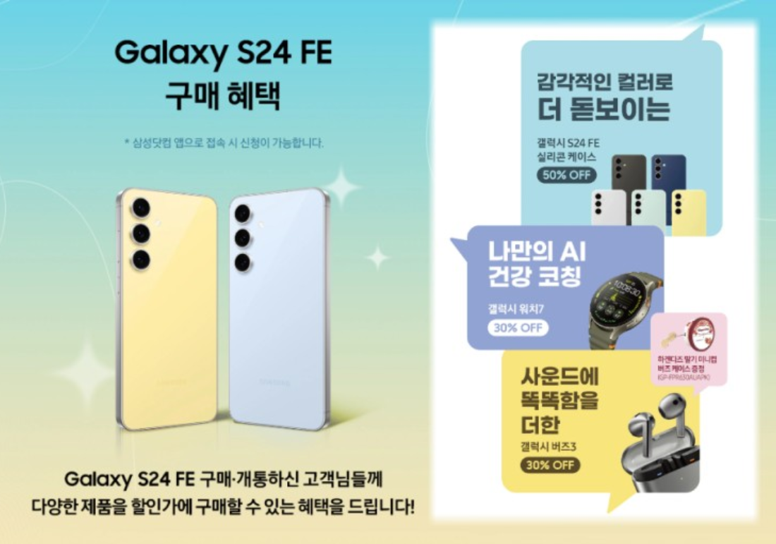 휴대폰아울렛