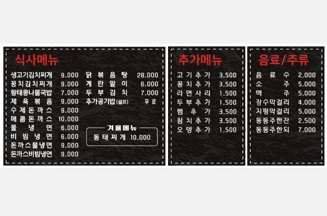 한양김치찌개