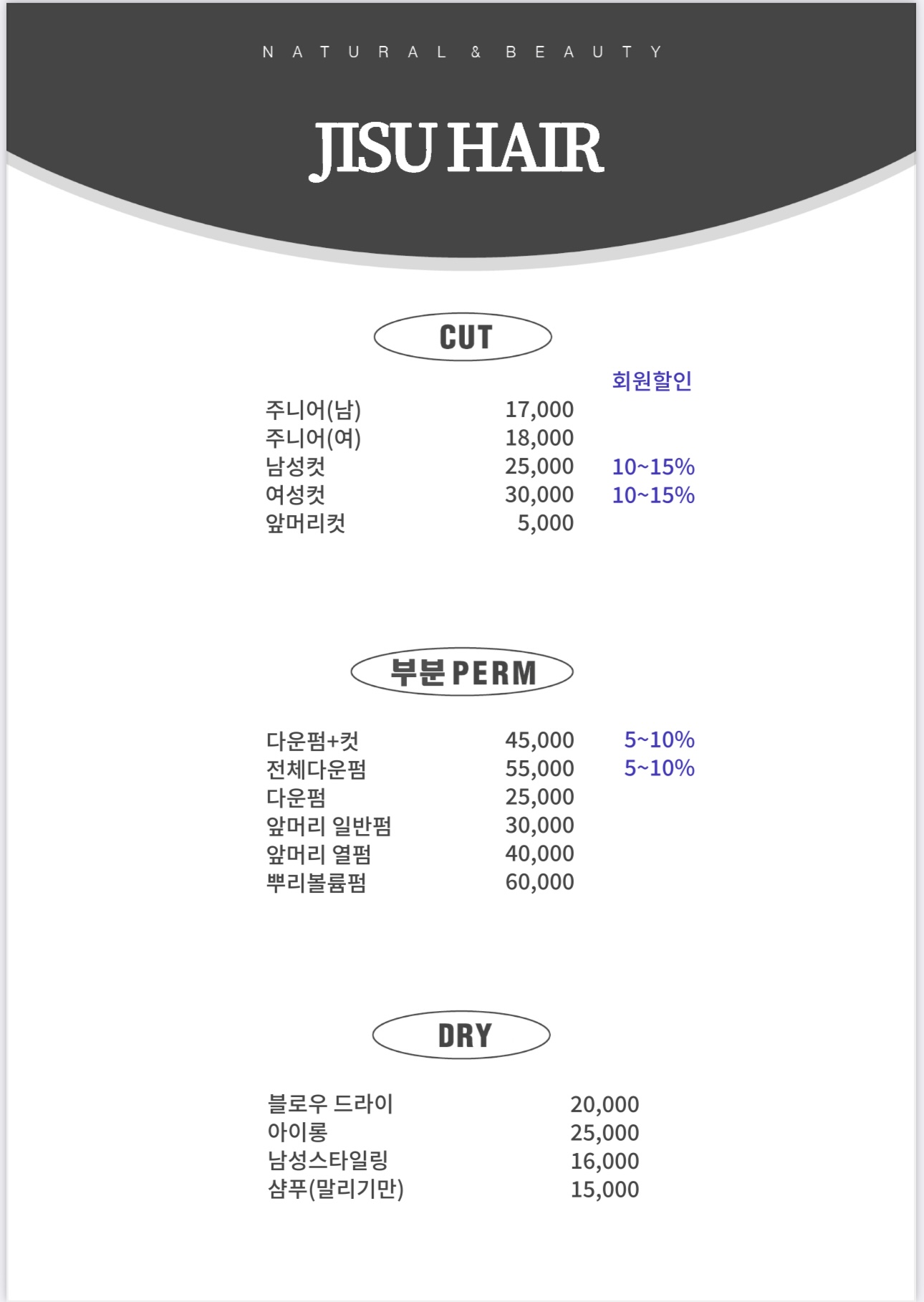 지수헤어